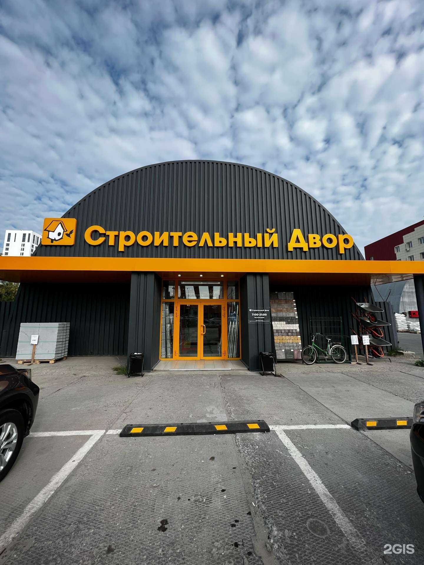 Отзывы на компанию Строительный двор в г. Тюмень c фото