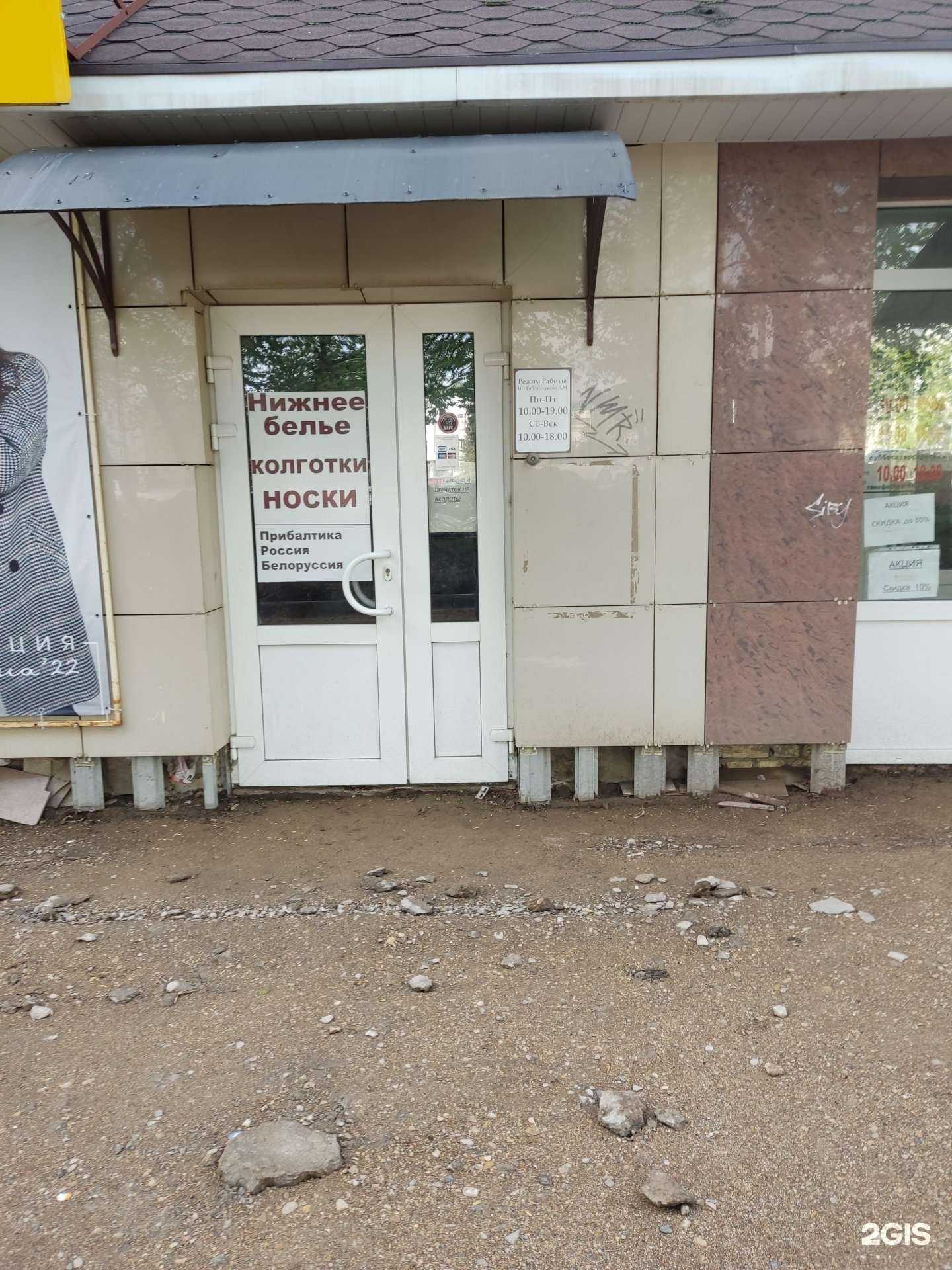 Отзывы на компанию Салон нижнего белья в Туймазах c фото