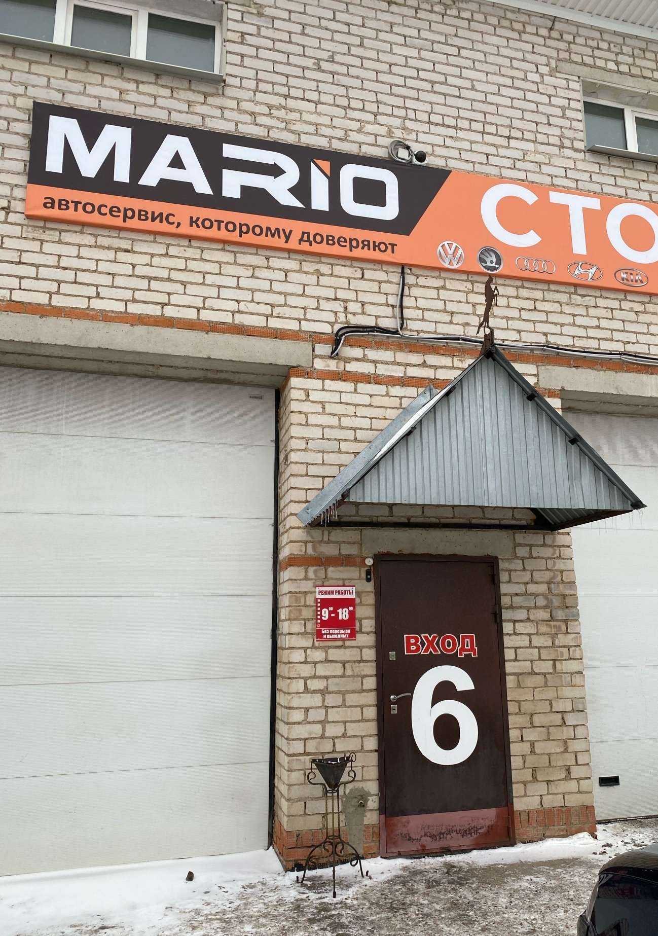 Отзывы на компанию Mario в г. Стерлитамак c фото