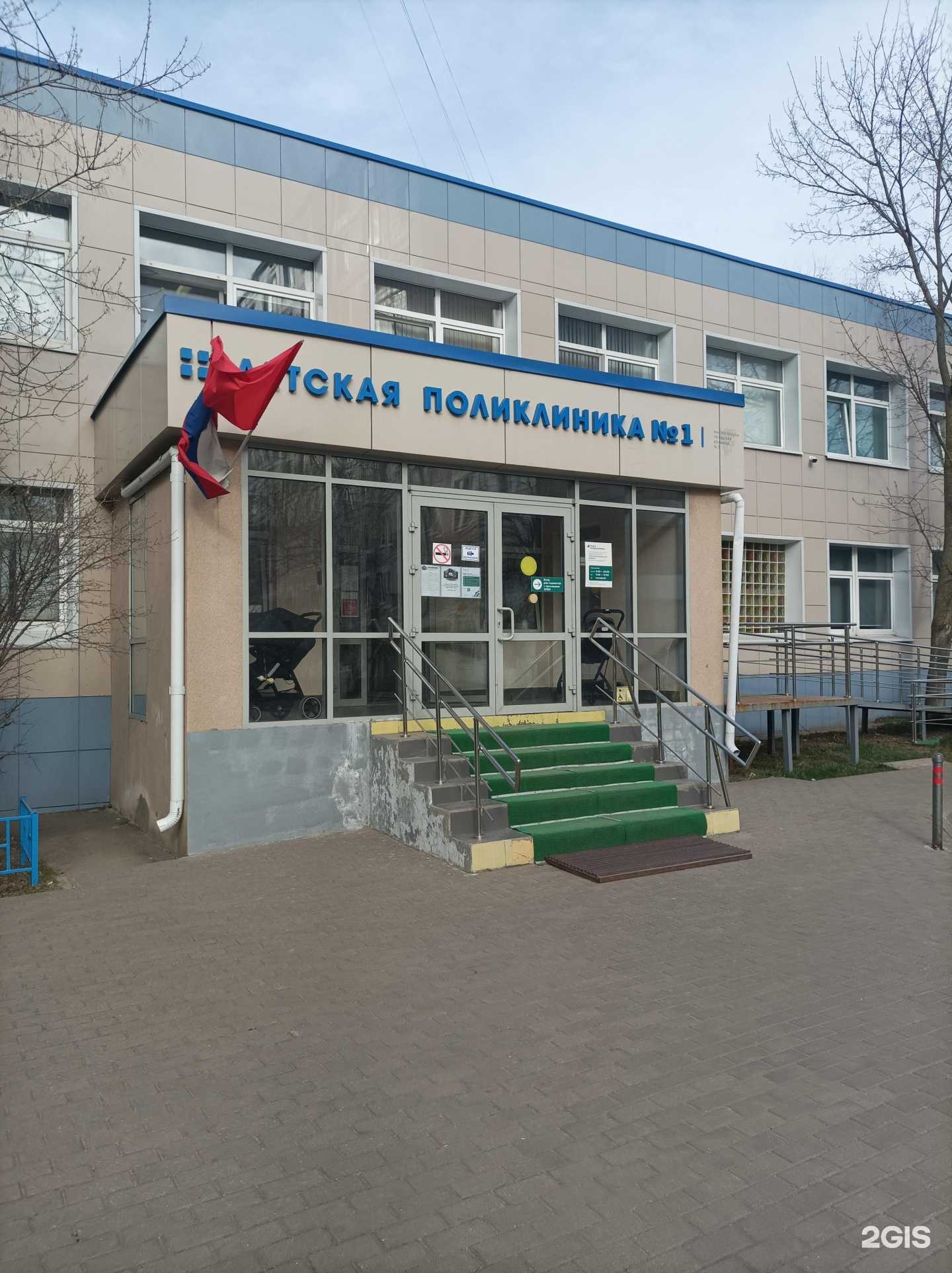 Отзывы на компанию Детская поликлиника №1 в г. Красногорск c фото