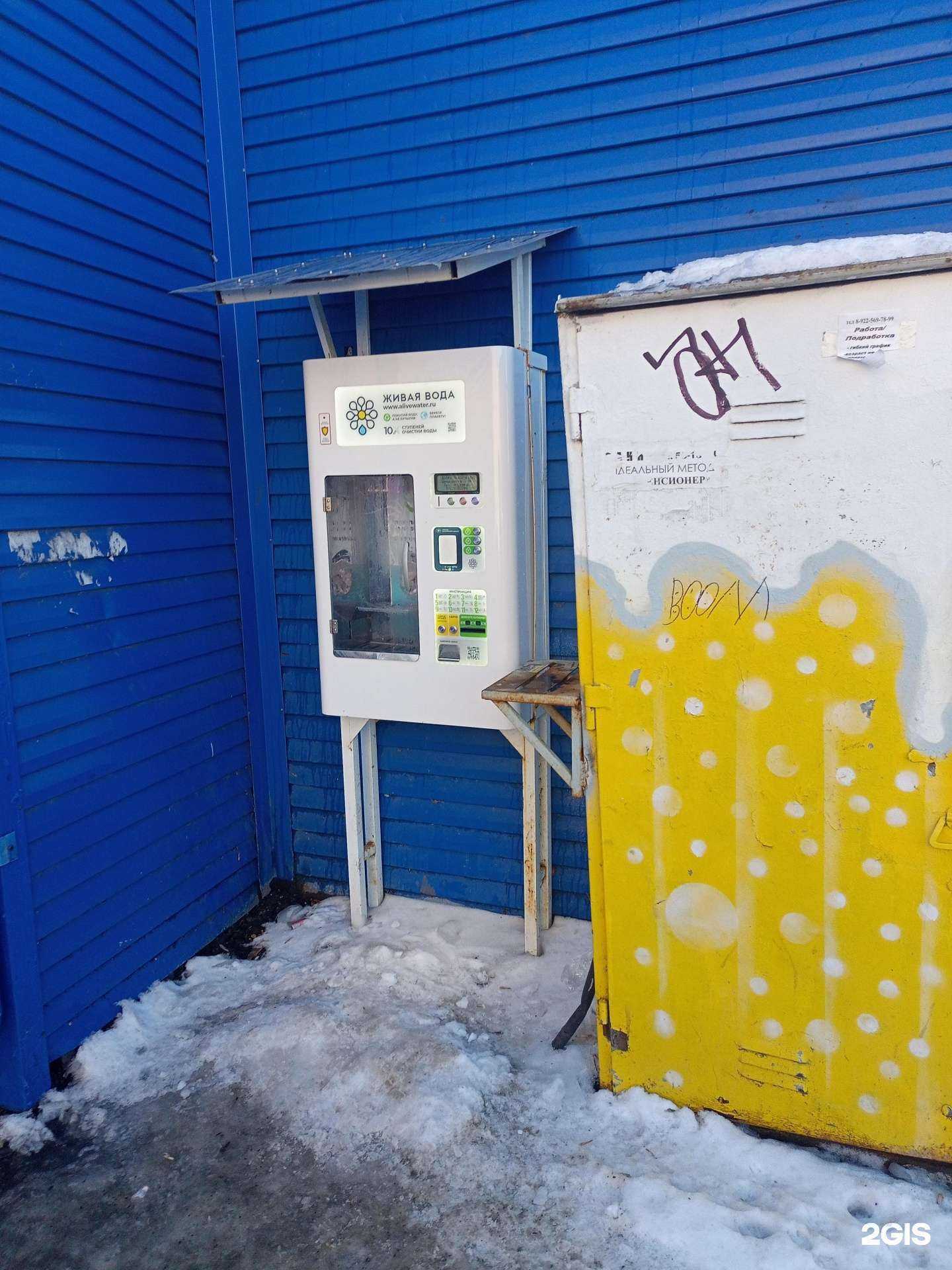 Отзывы на компанию Живая вода в Кургане c фото