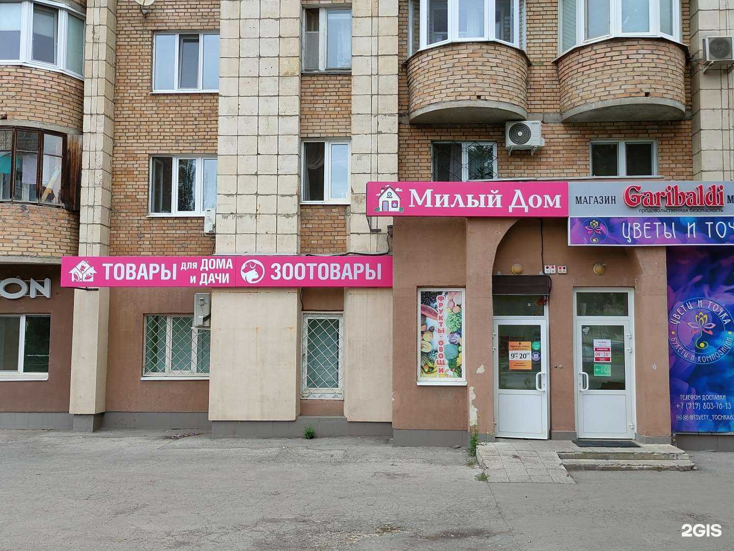 Отзывы на компанию Милый дом в Самаре c фото