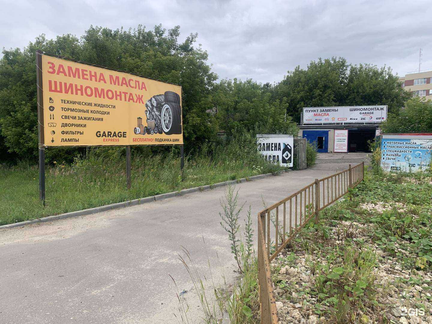 Отзывы на компанию Garage express в Нижнем Новгороде c фото