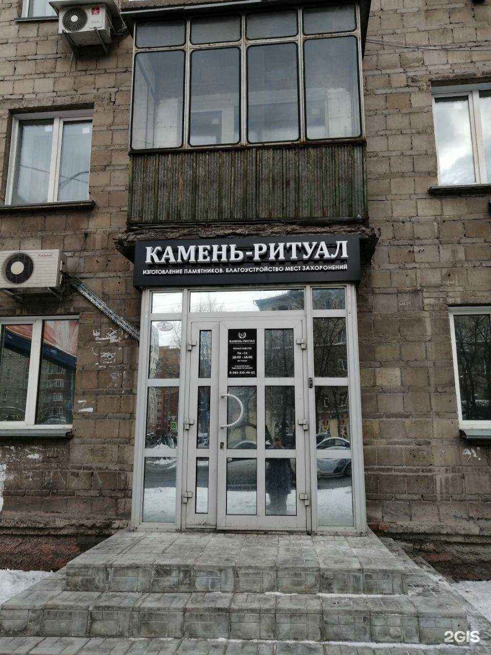 Отзывы на компанию Камень-Ритуал в Новосибирске c фото