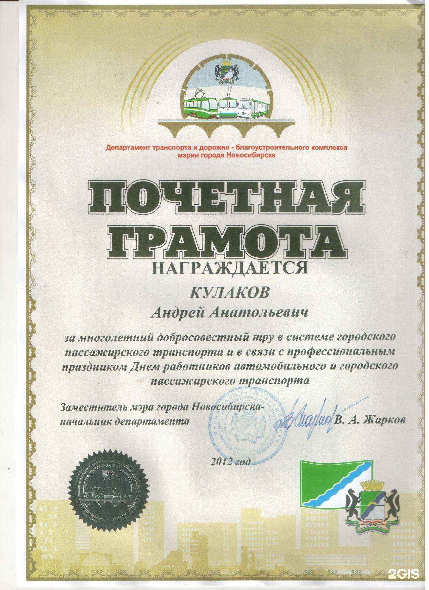 Отзывы на компанию Абсолют в г. Новосибирск c фото