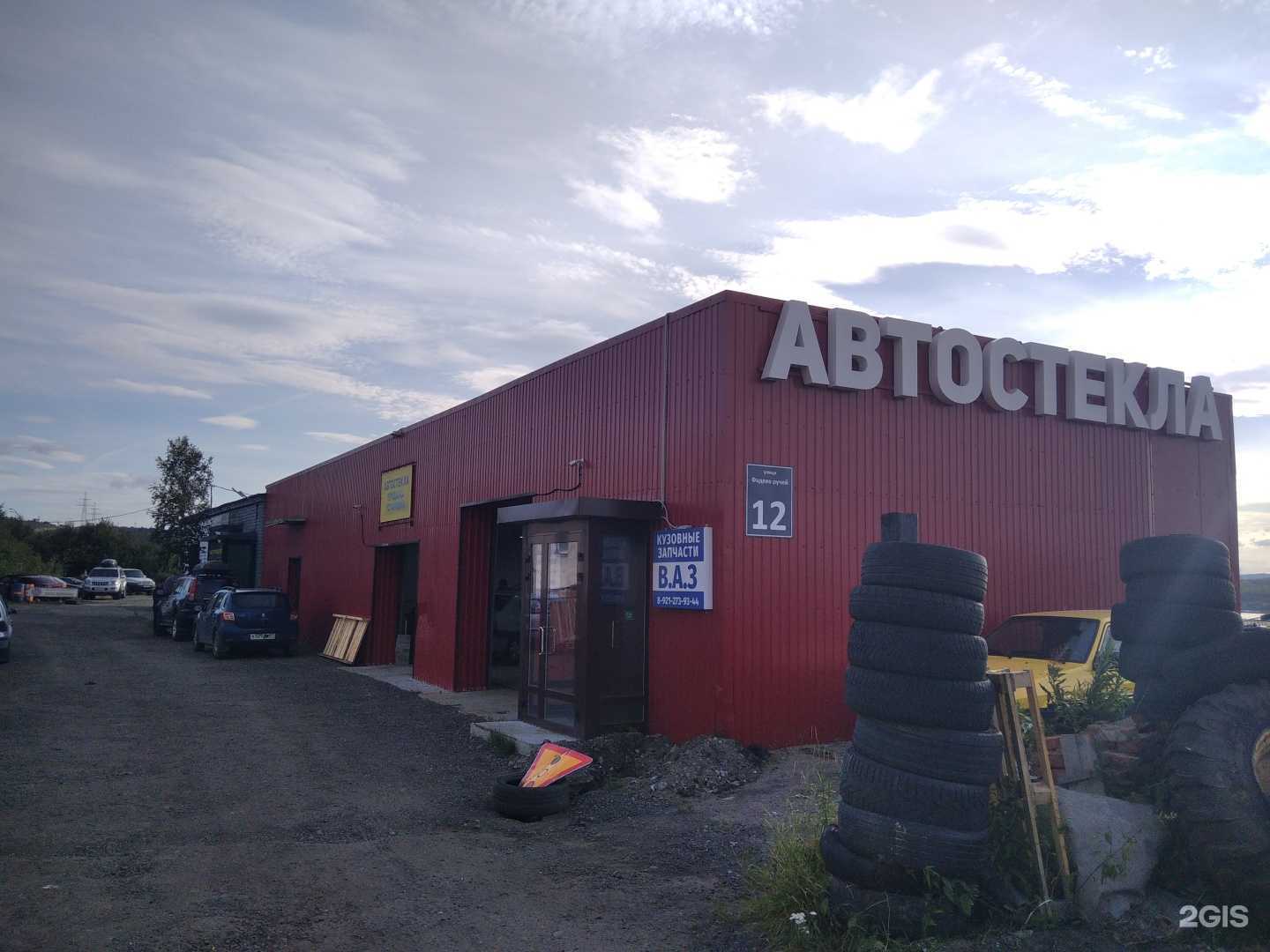 Отзывы на компанию Компания по замене автостёкол в Мурманске c фото - фотография 2 из 2