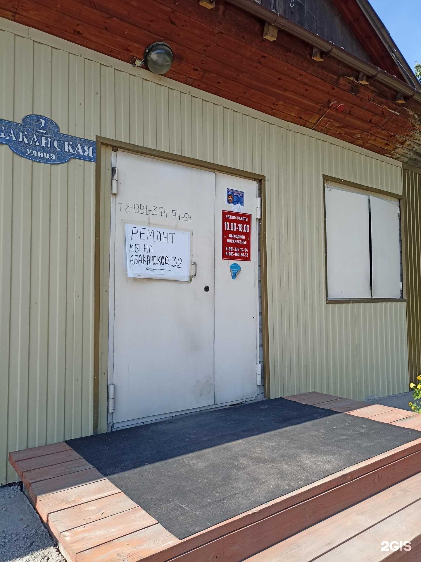 Отзывы на компанию Томская мебель в Минусинске c фото