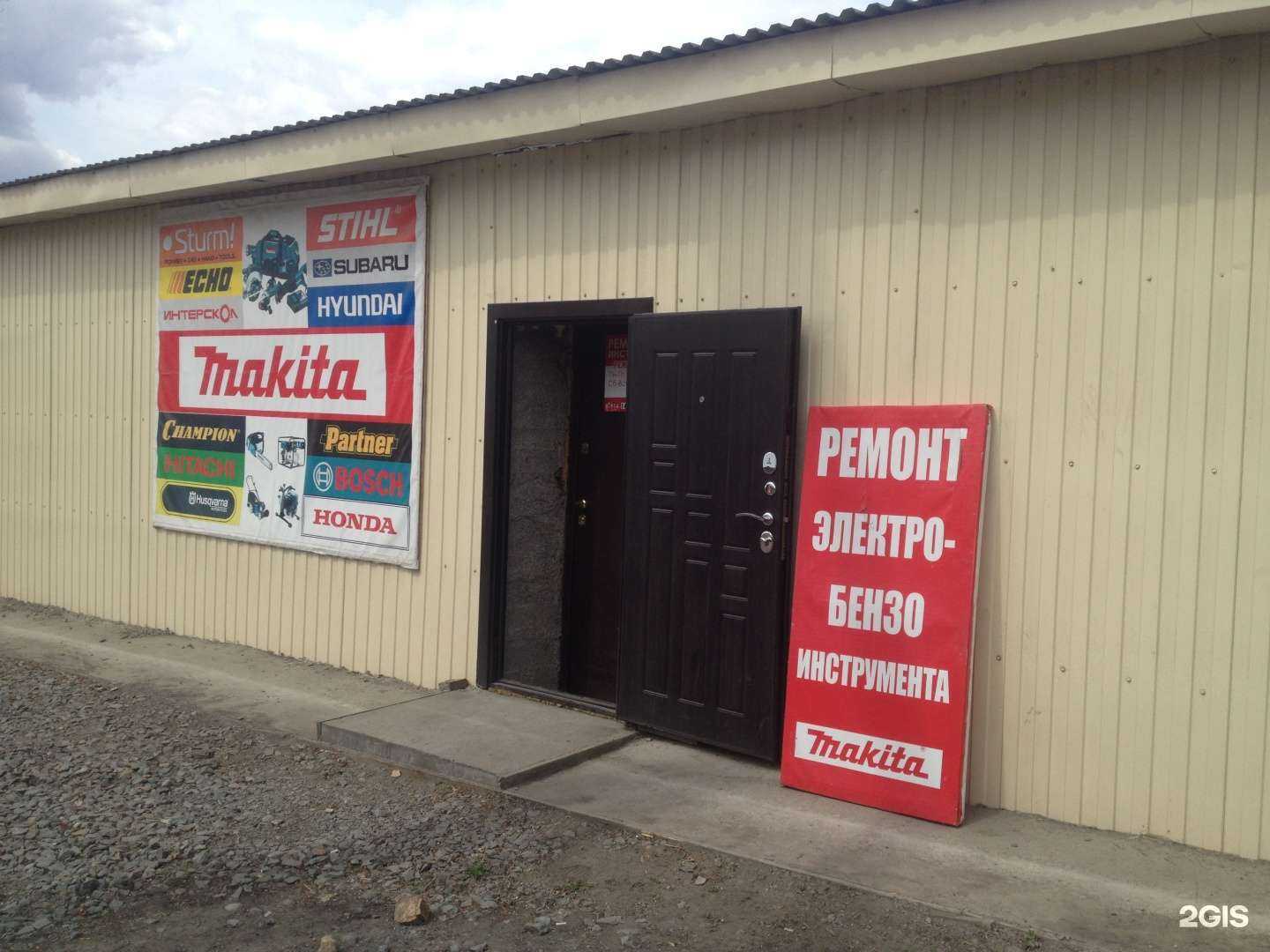 Отзывы на компанию Мастерская по ремонту электро и бензоинструмента в Чите c фото