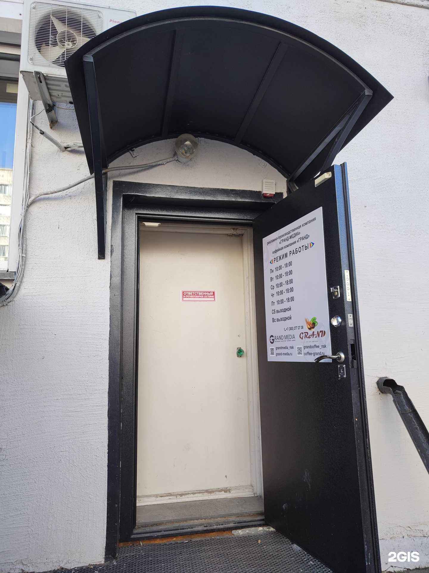 Отзывы на компанию Гранд-Медиа в Новосибирске c фото