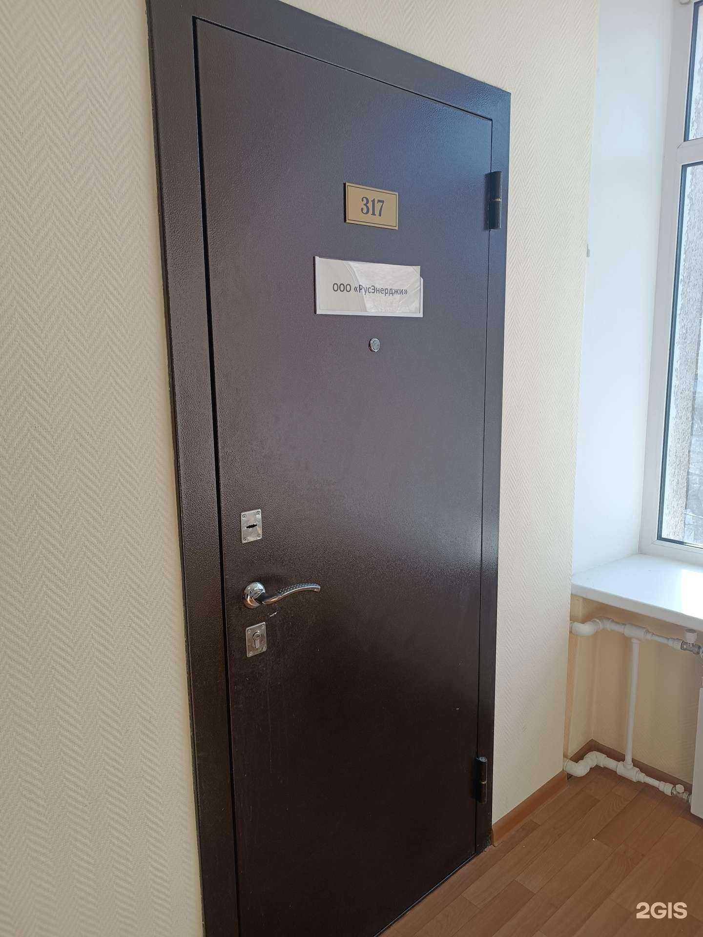 Отзывы на компанию РусЭнерджи в г. Нижний Новгород c фото