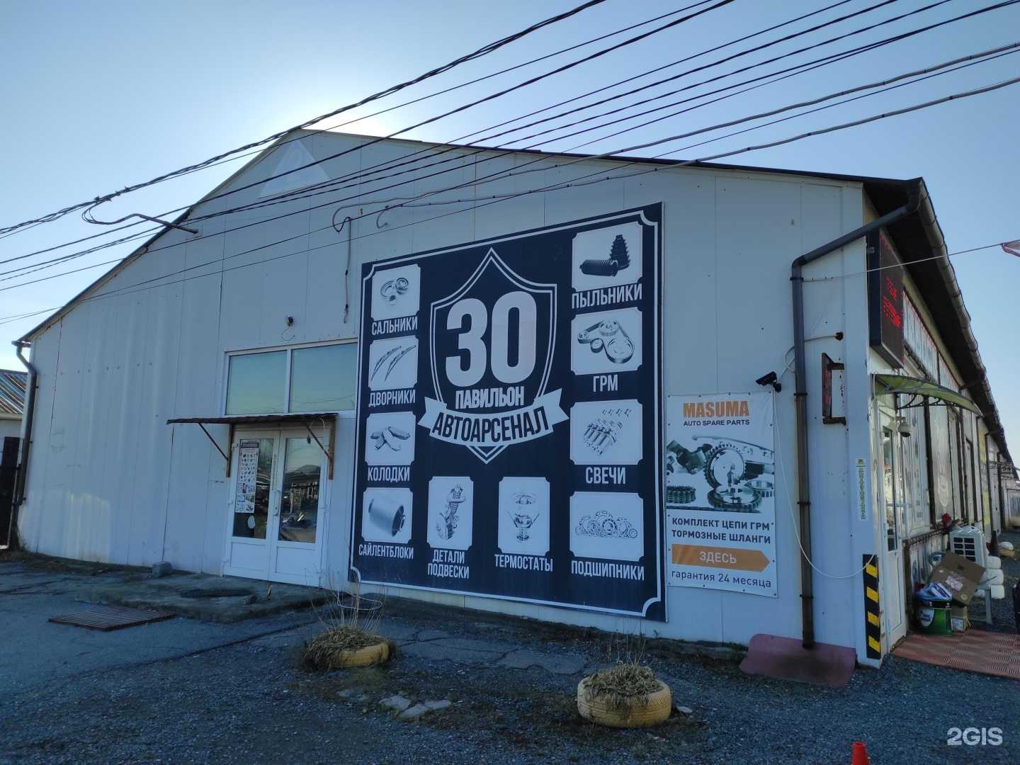 Отзывы на компанию Все автозапчасти в Находке c фото - фотография 2 из 2