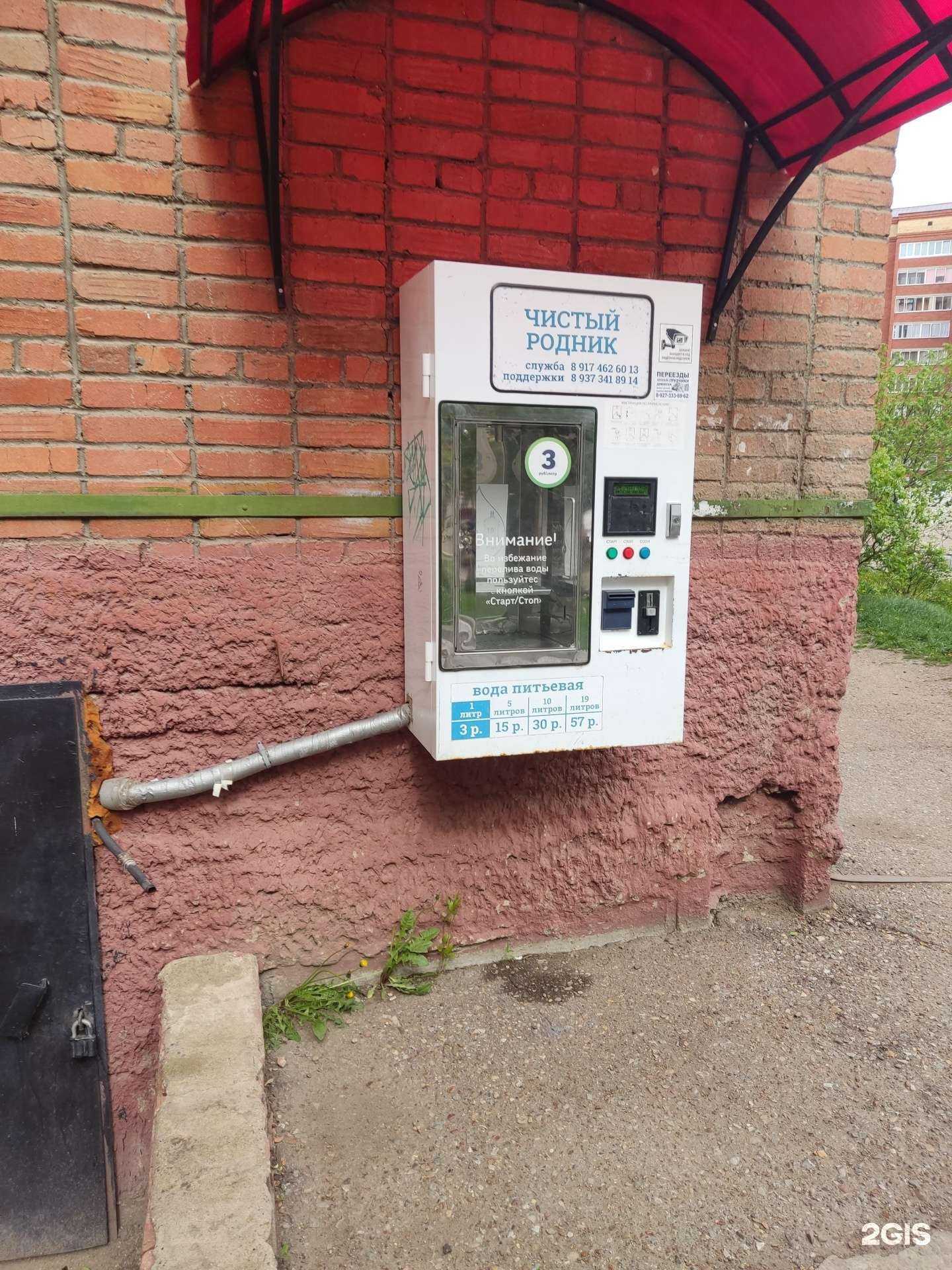 Отзывы на компанию Чистый родник в г. Уфа c фото