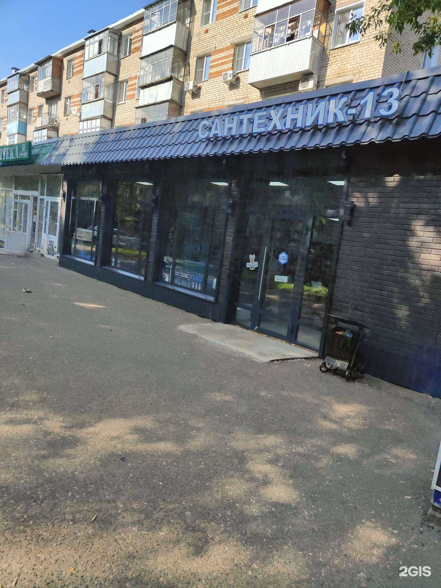 Отзывы на компанию Сантехник-13 в г. Саранск c фото