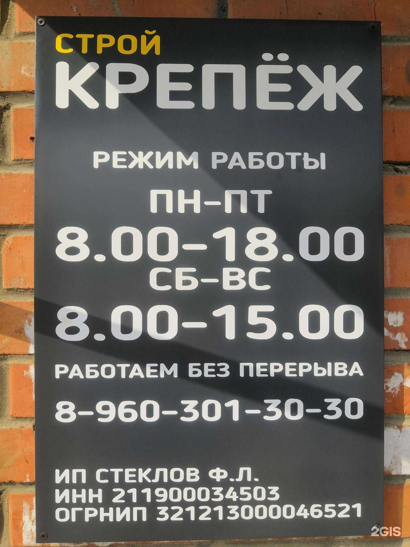 Отзывы на компанию СтройКрепеж в Ядрине c фото