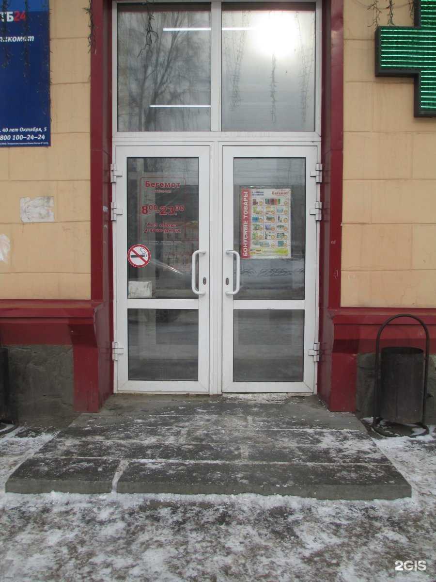 Отзывы на компанию МЗ Эконом в Кемерове c фото - фотография 2 из 3