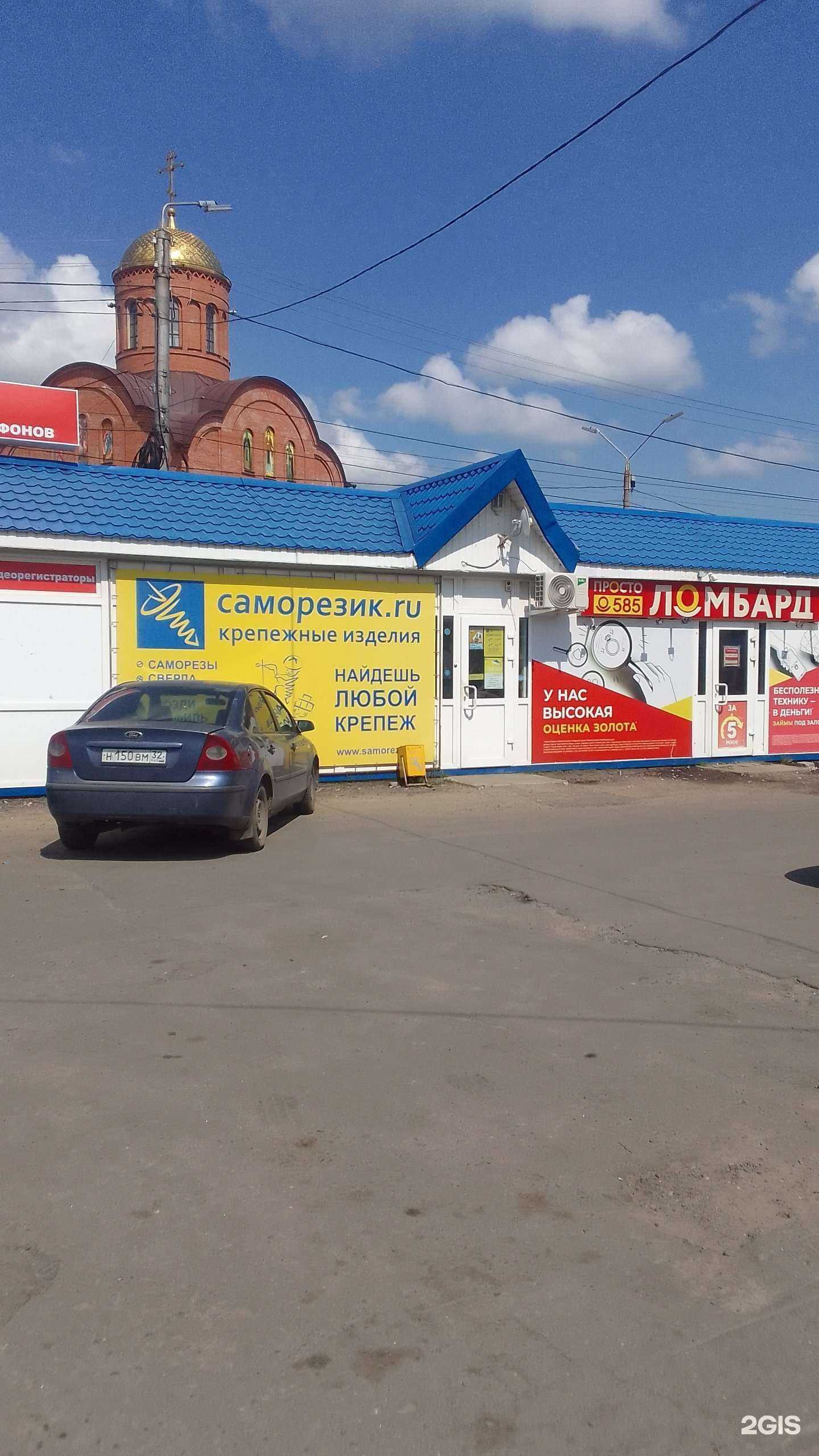 Отзывы на компанию Саморезик.ru в Брянске c фото - фотография 2 из 2