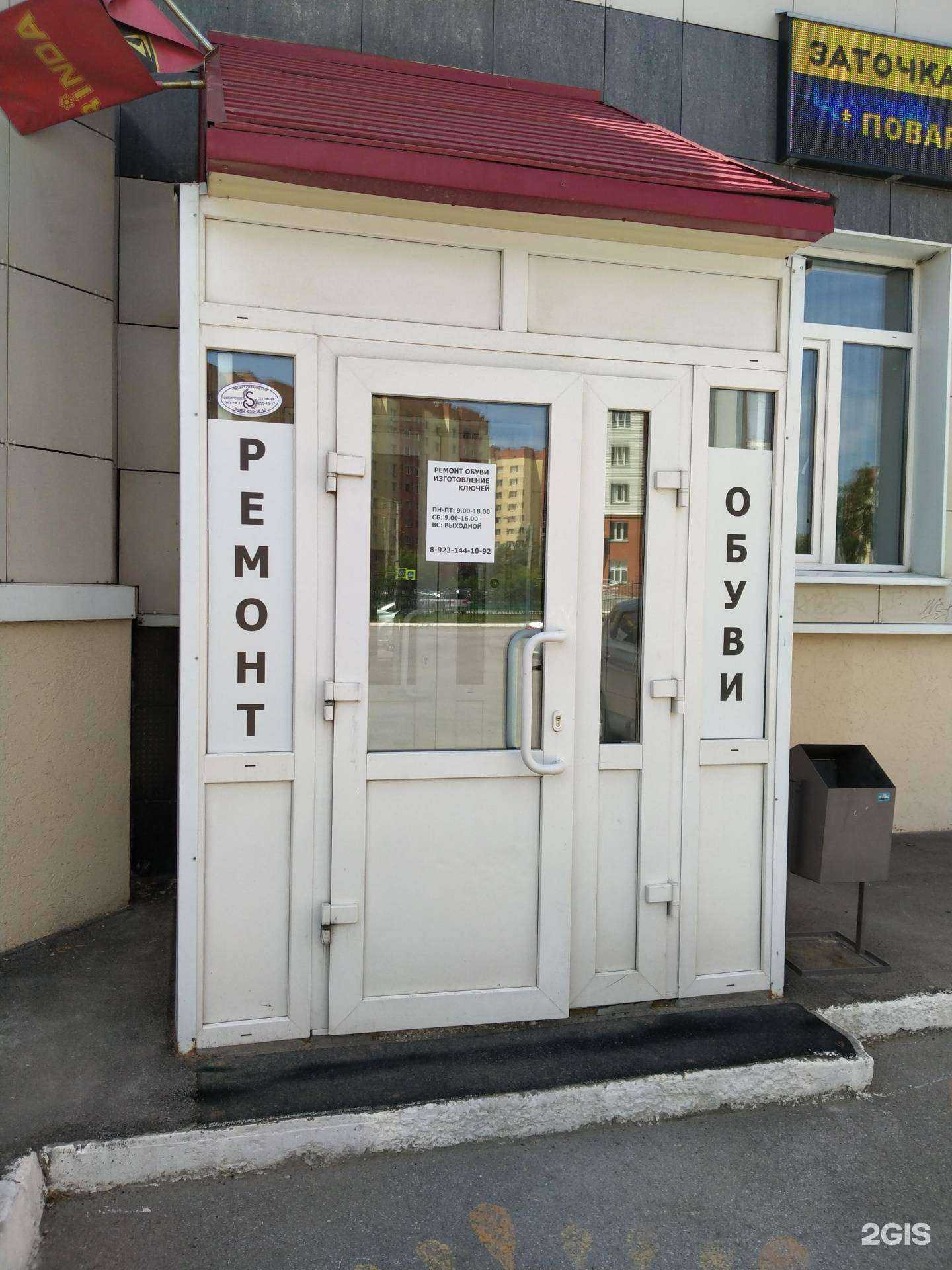 Отзывы на компанию Лепрекон в Бердске c фото