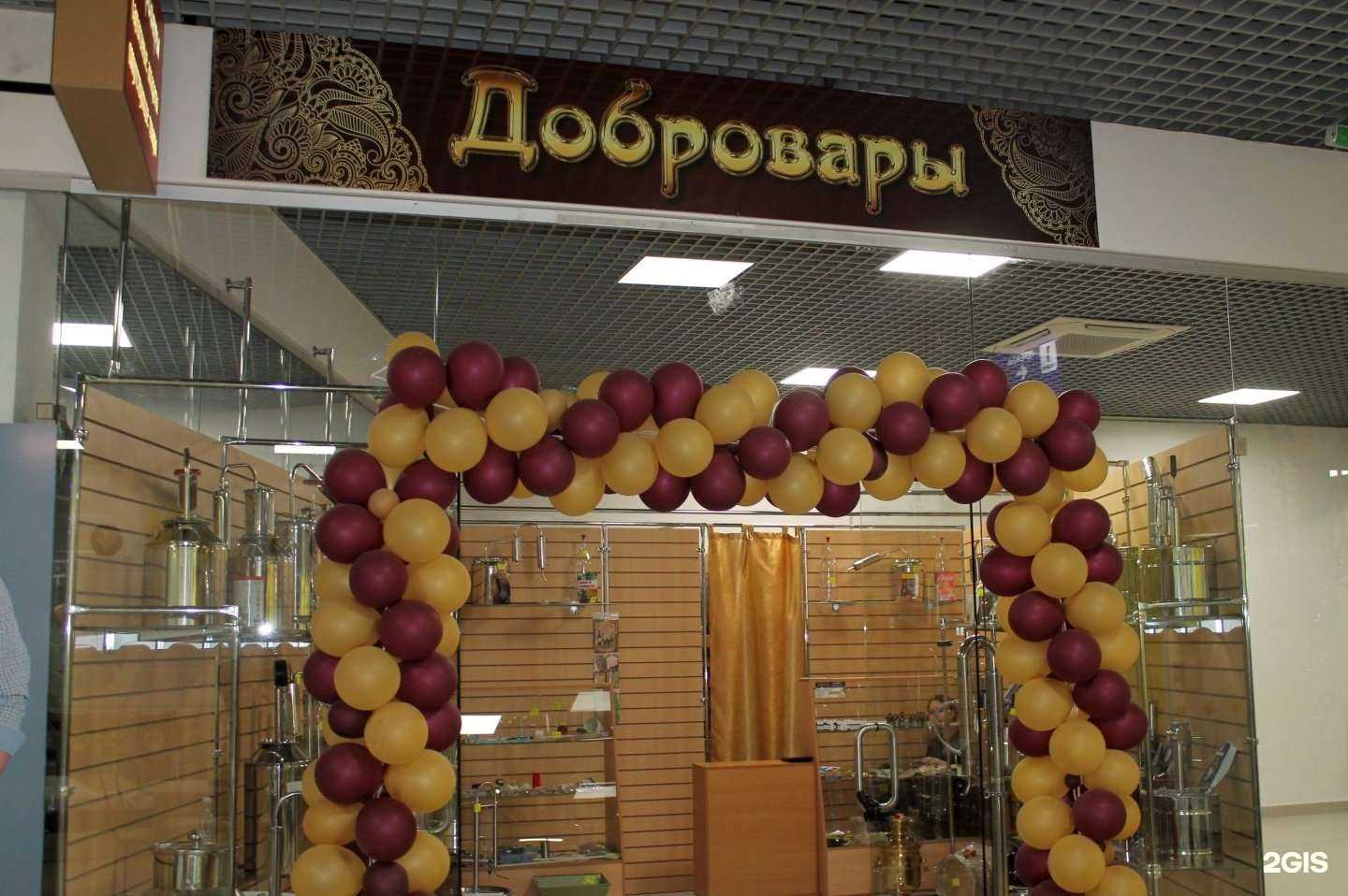 Отзывы на компанию Добровары в г. Волгоград c фото