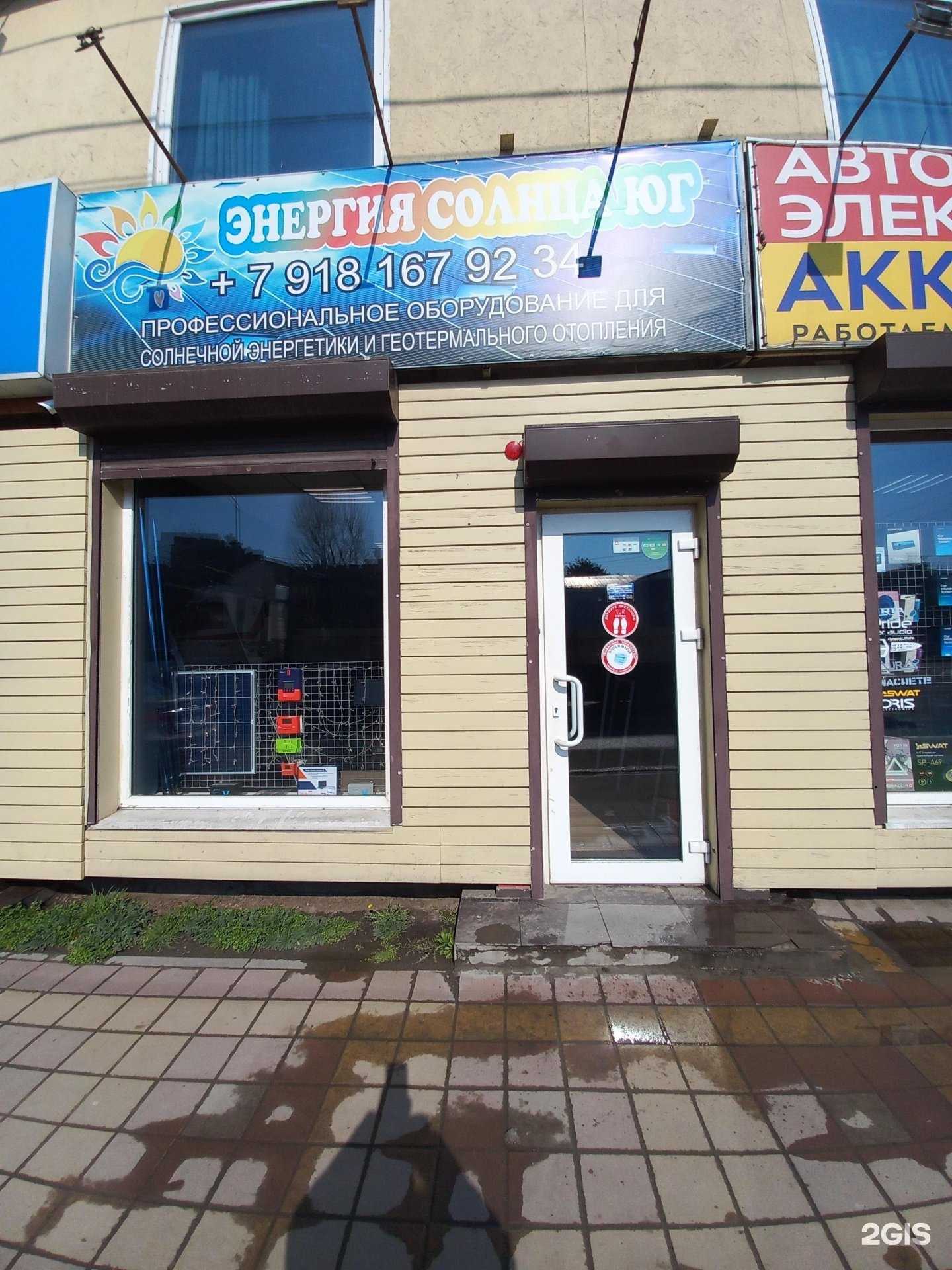 Отзывы на компанию Энергия Солнца Юг в г. Краснодар c фото