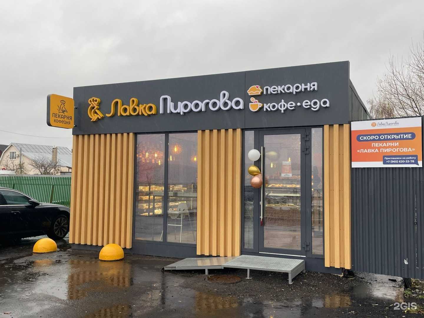 Отзывы на компанию Лавка Пирогова в Казани c фото
