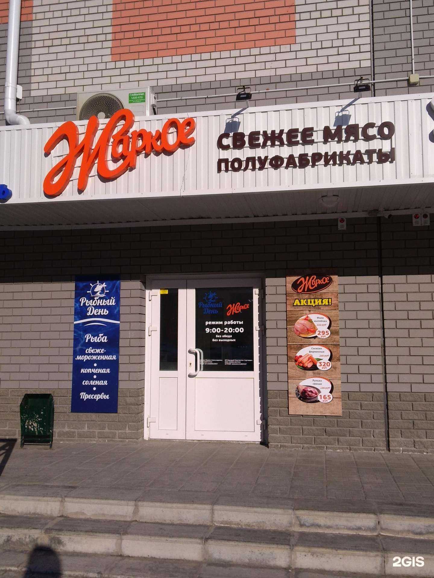 Отзывы на компанию Жаркое в г. Барнаул c фото