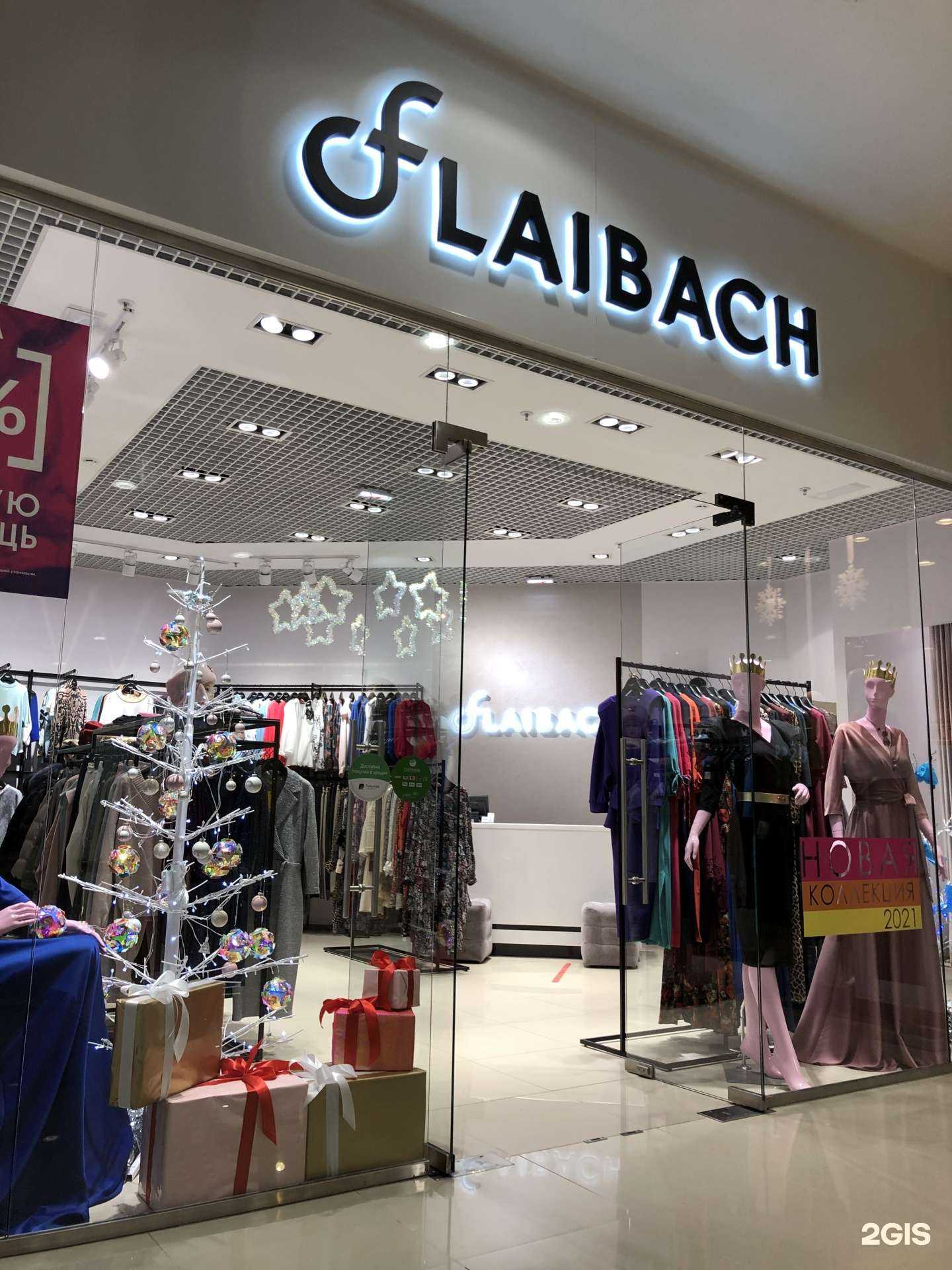 Отзывы на компанию Flaibach в г. Новосибирск c фото