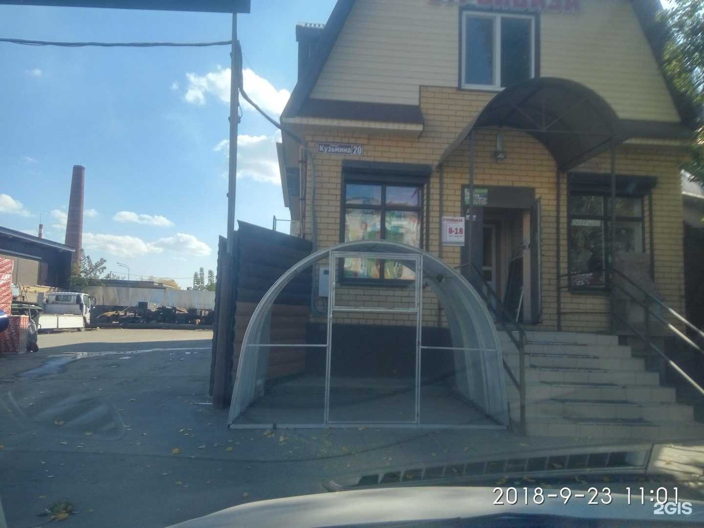 Отзывы на компанию Стройбаза в Волжске c фото