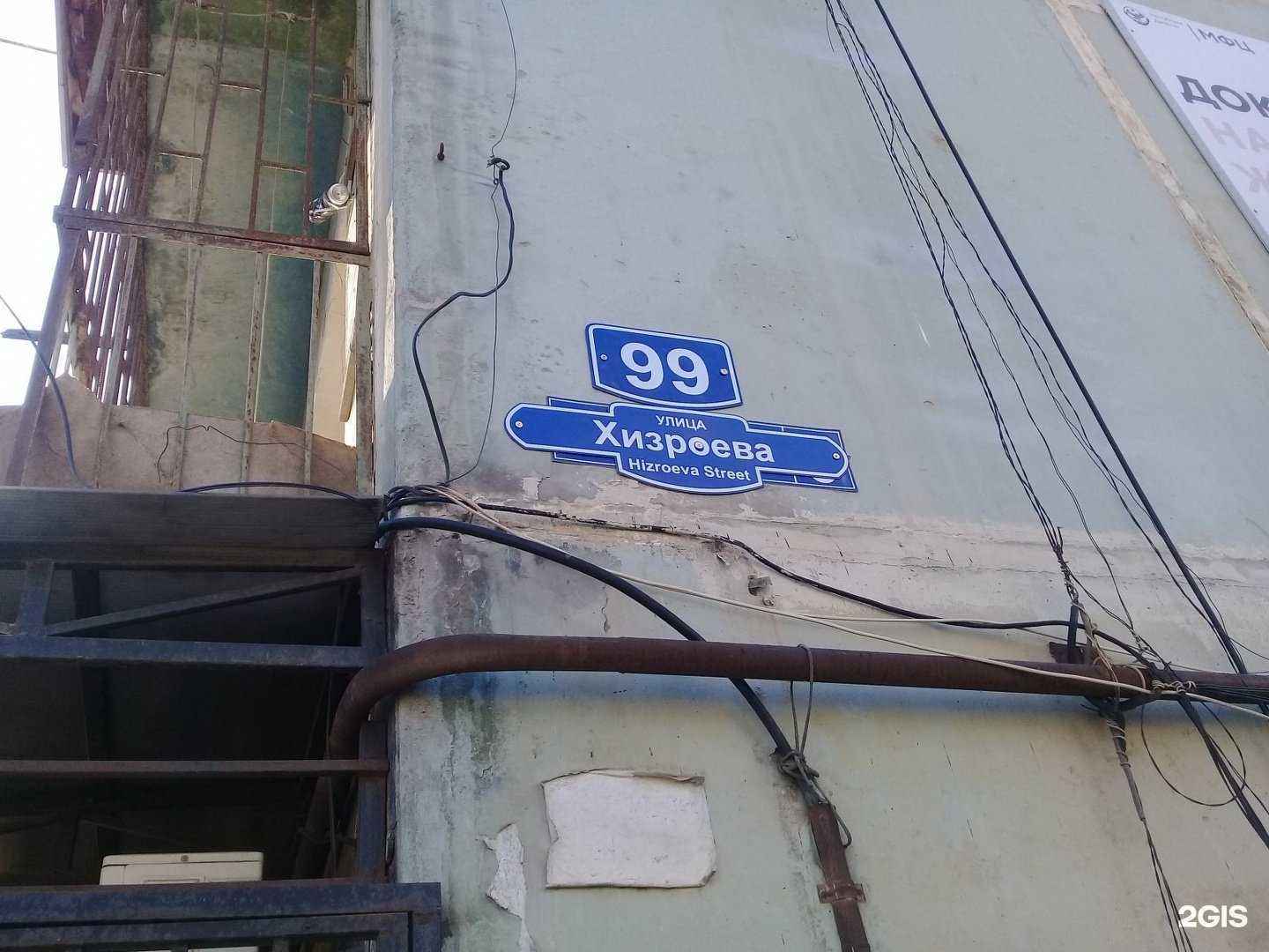 Отзывы на компанию Professional в Махачкале c фото