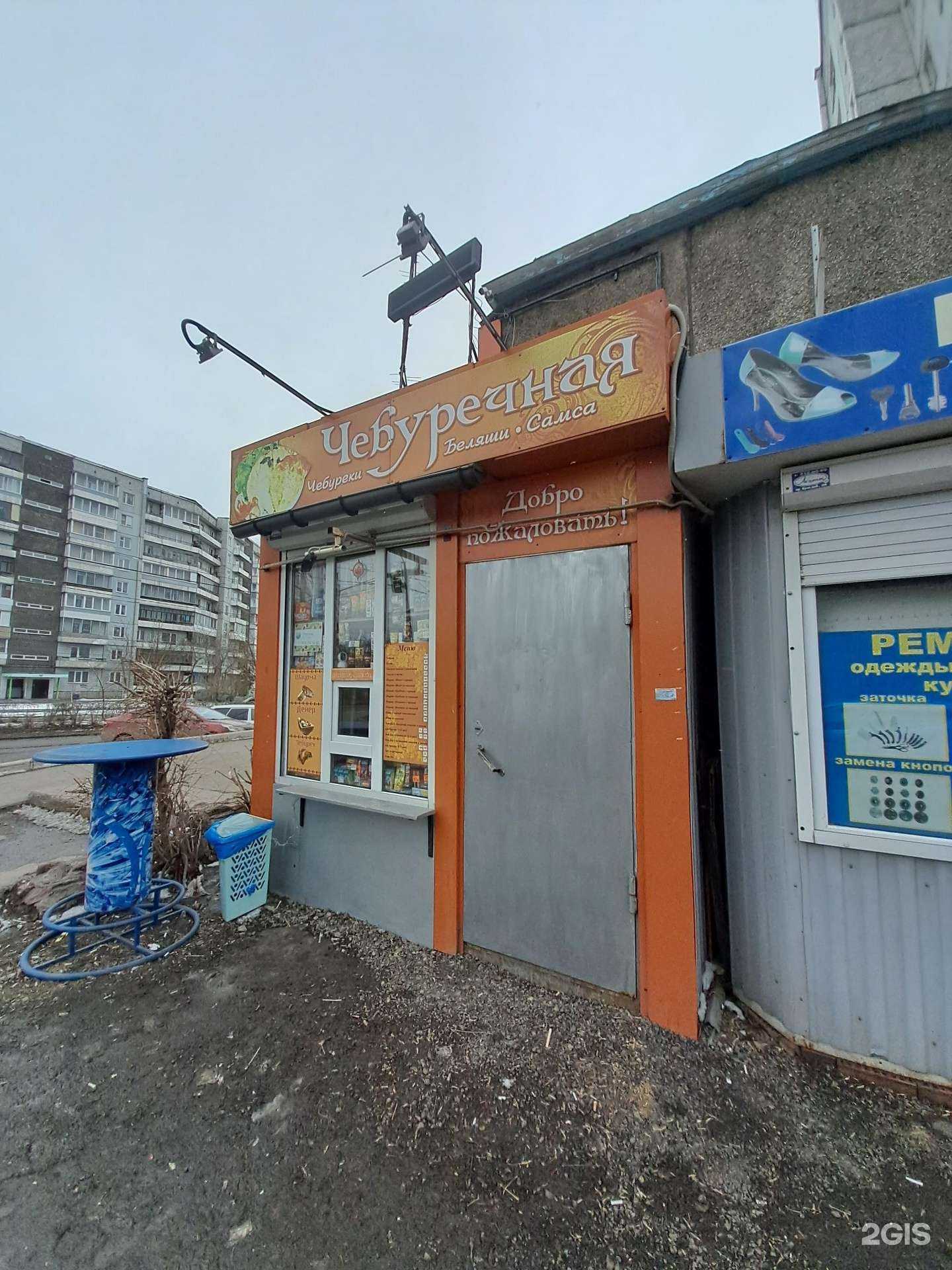 Отзывы на компанию Чебуречная в г. Красноярск c фото