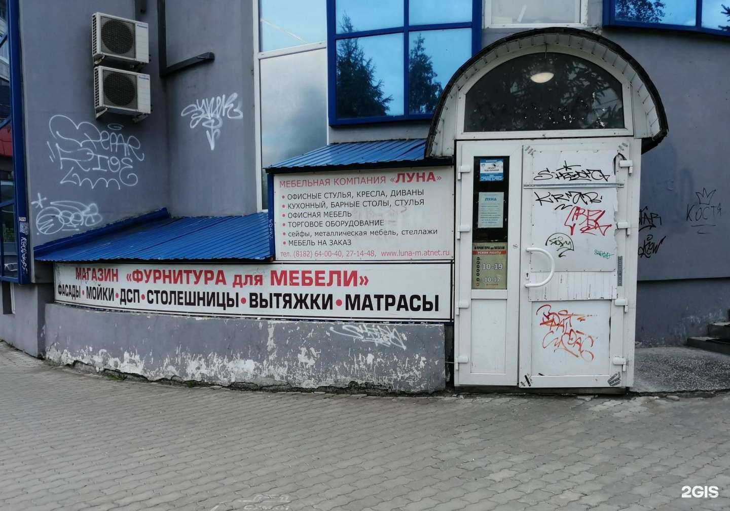 Отзывы на компанию Луна в г. Архангельск c фото