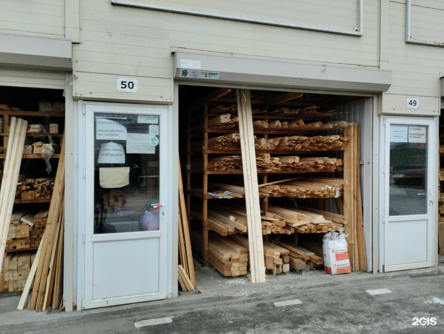 Отзывы на компанию Магазин погонажных изделий в Туле c фото