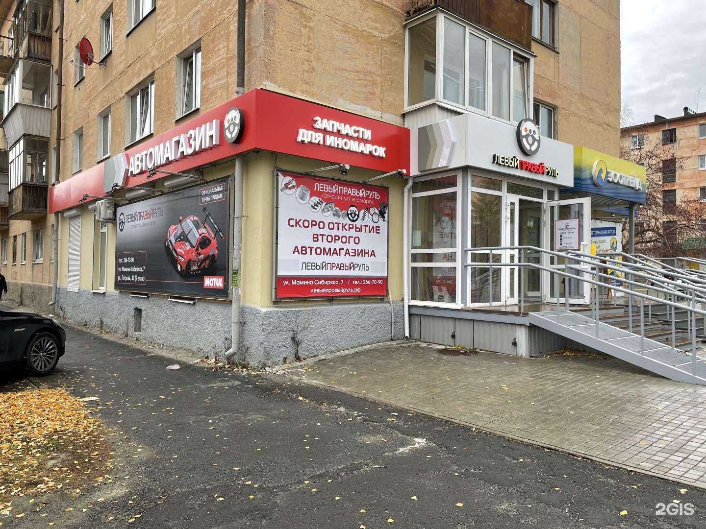 Отзывы на компанию Левый-Правый Руль в Верхней Пышме c фото - фотография 2 из 2