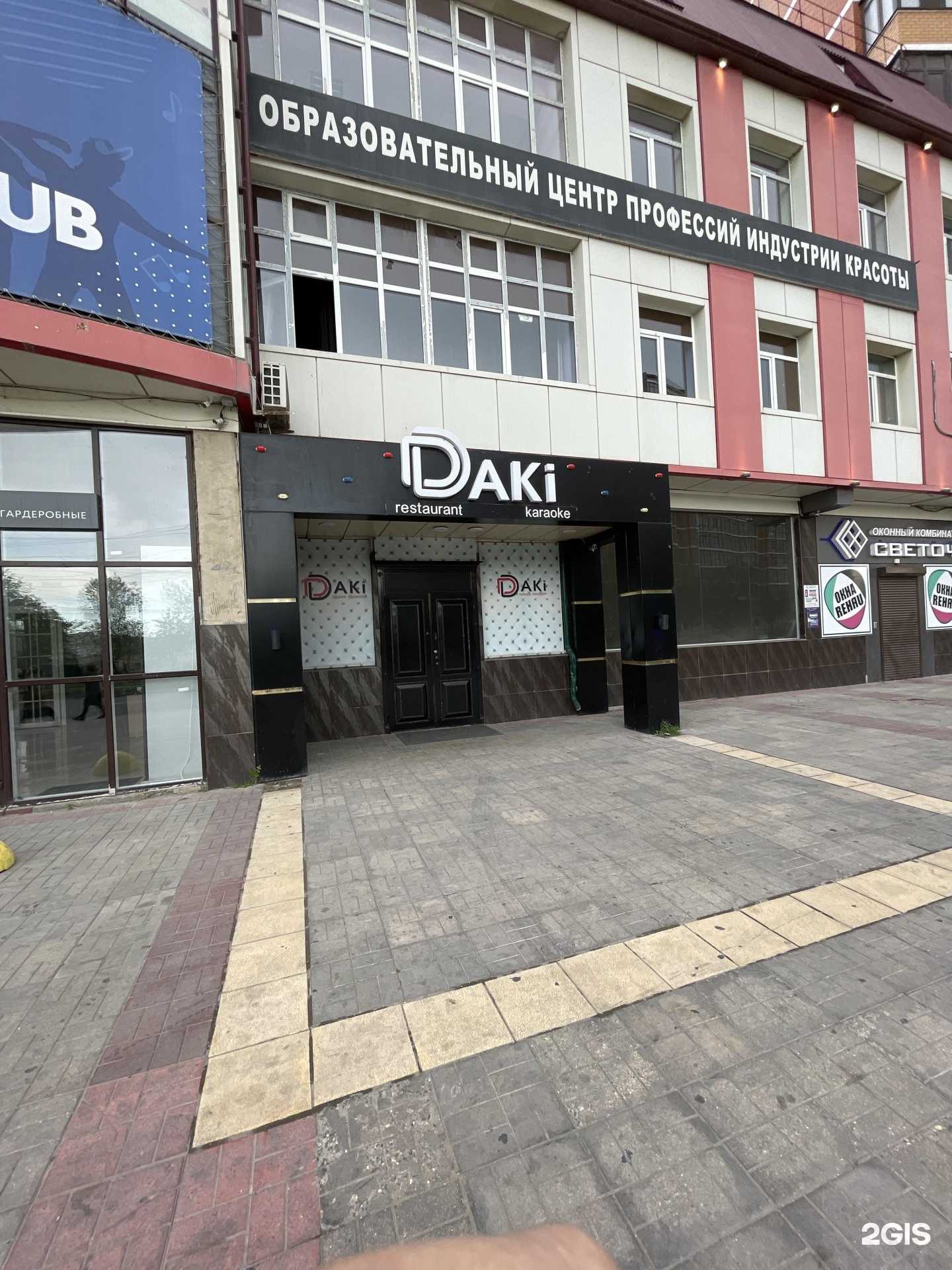 Отзывы на компанию Даки в Махачкале c фото