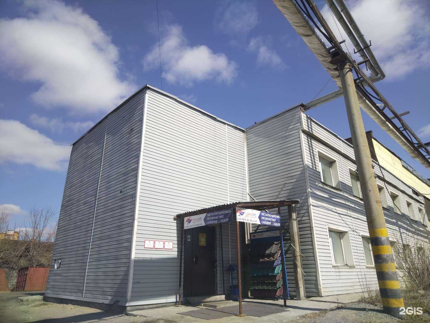 Отзывы на компанию СтальПро в Новосибирске c фото