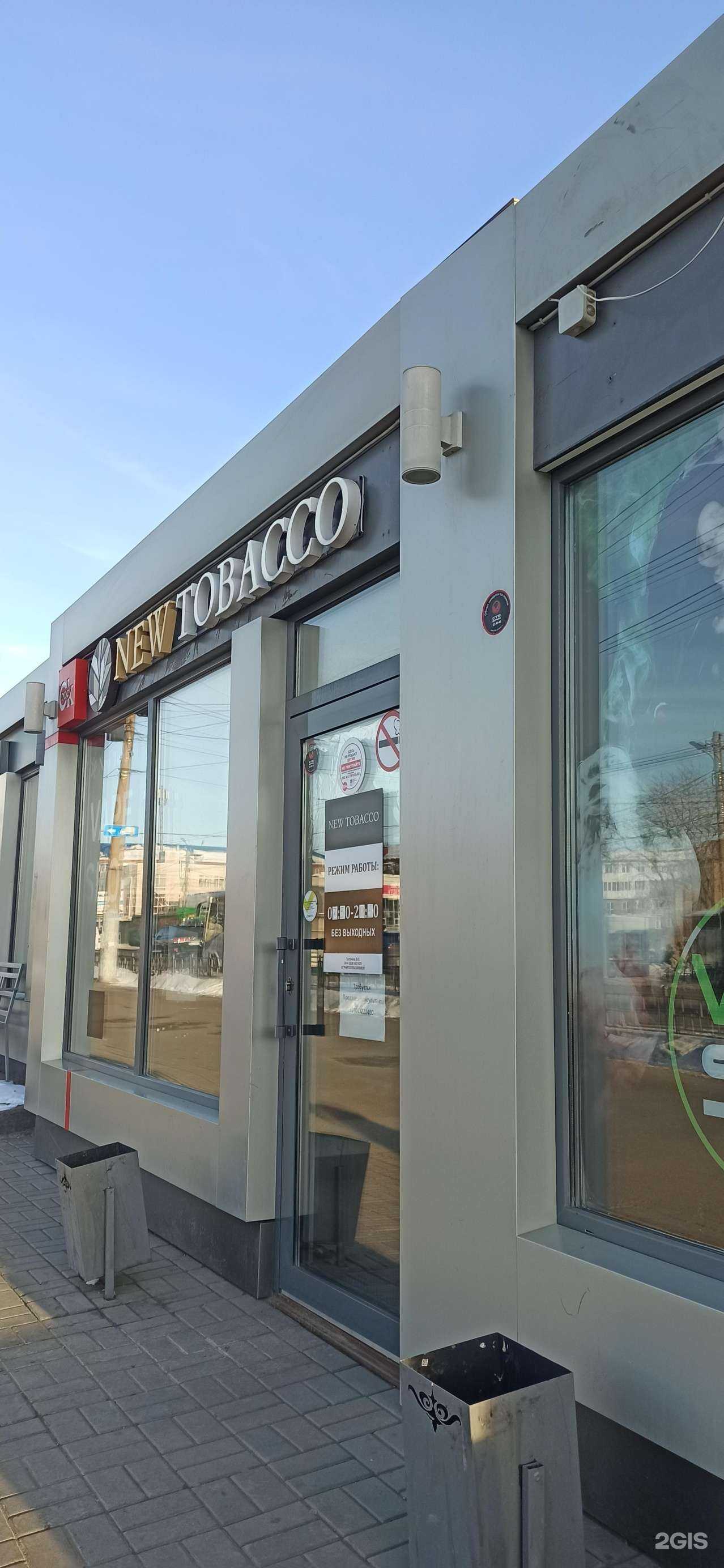 Отзывы на компанию New tobacco в г. Омск c фото