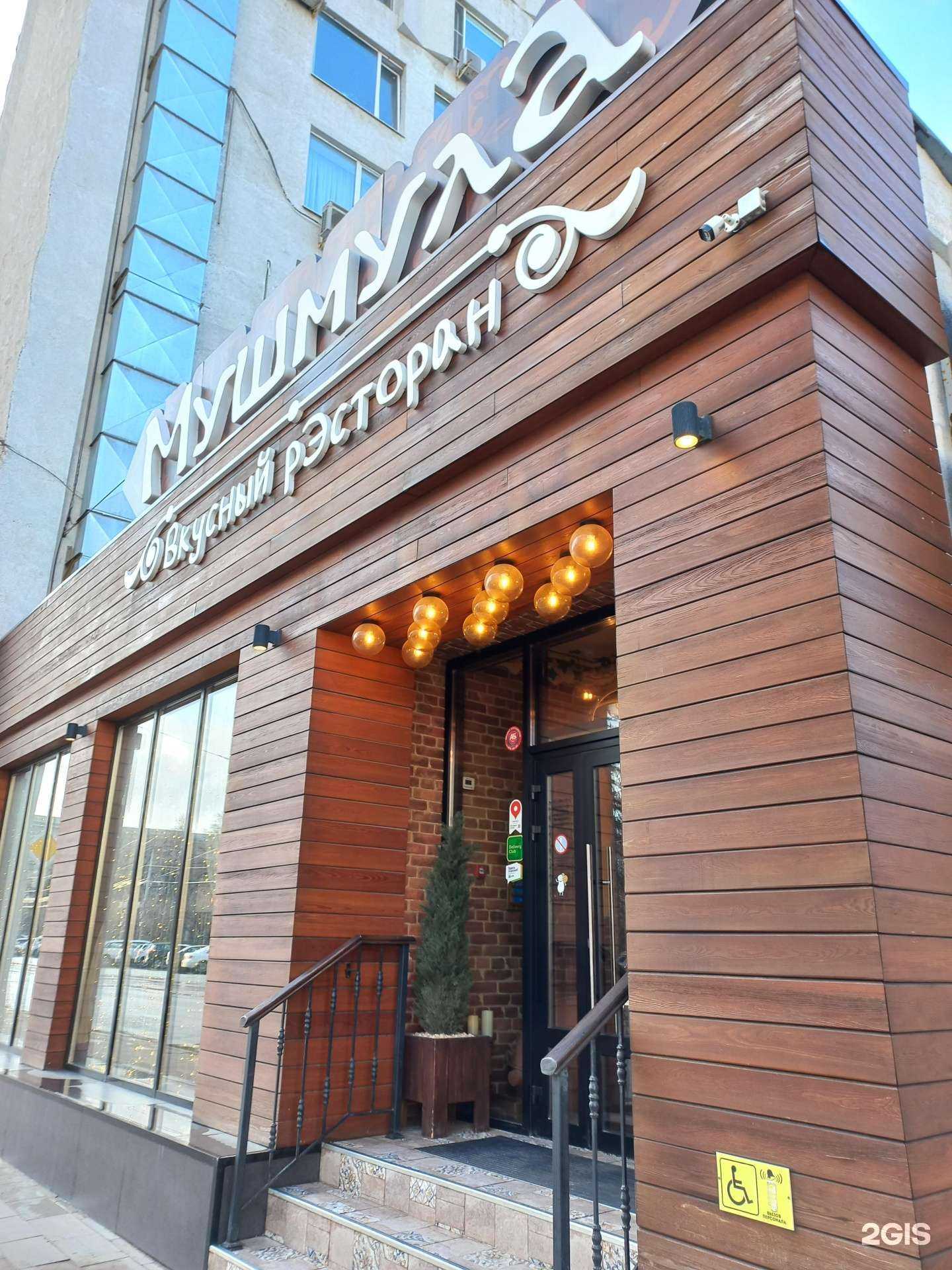 Отзывы на компанию Мушмула кейтеринг в Самаре c фото