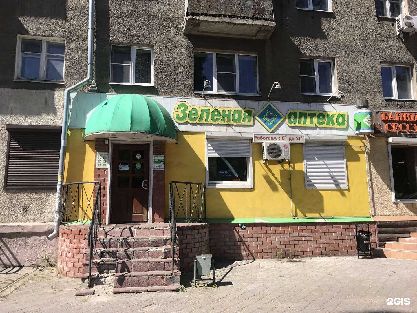 Отзывы на компанию Зеленая в г. Воронеж c фото