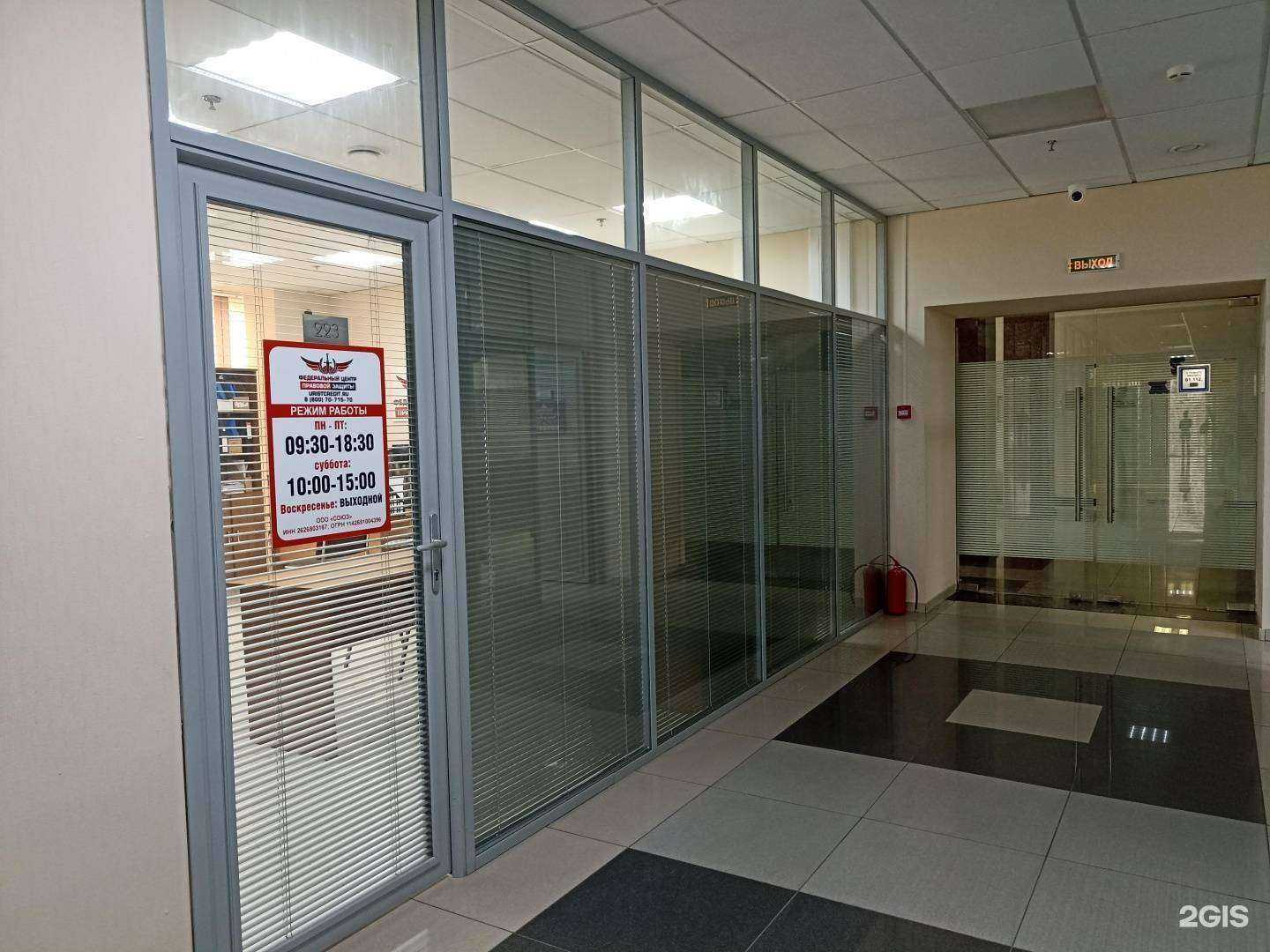 Отзывы на компанию Юрист Кредит в Ессентуках c фото