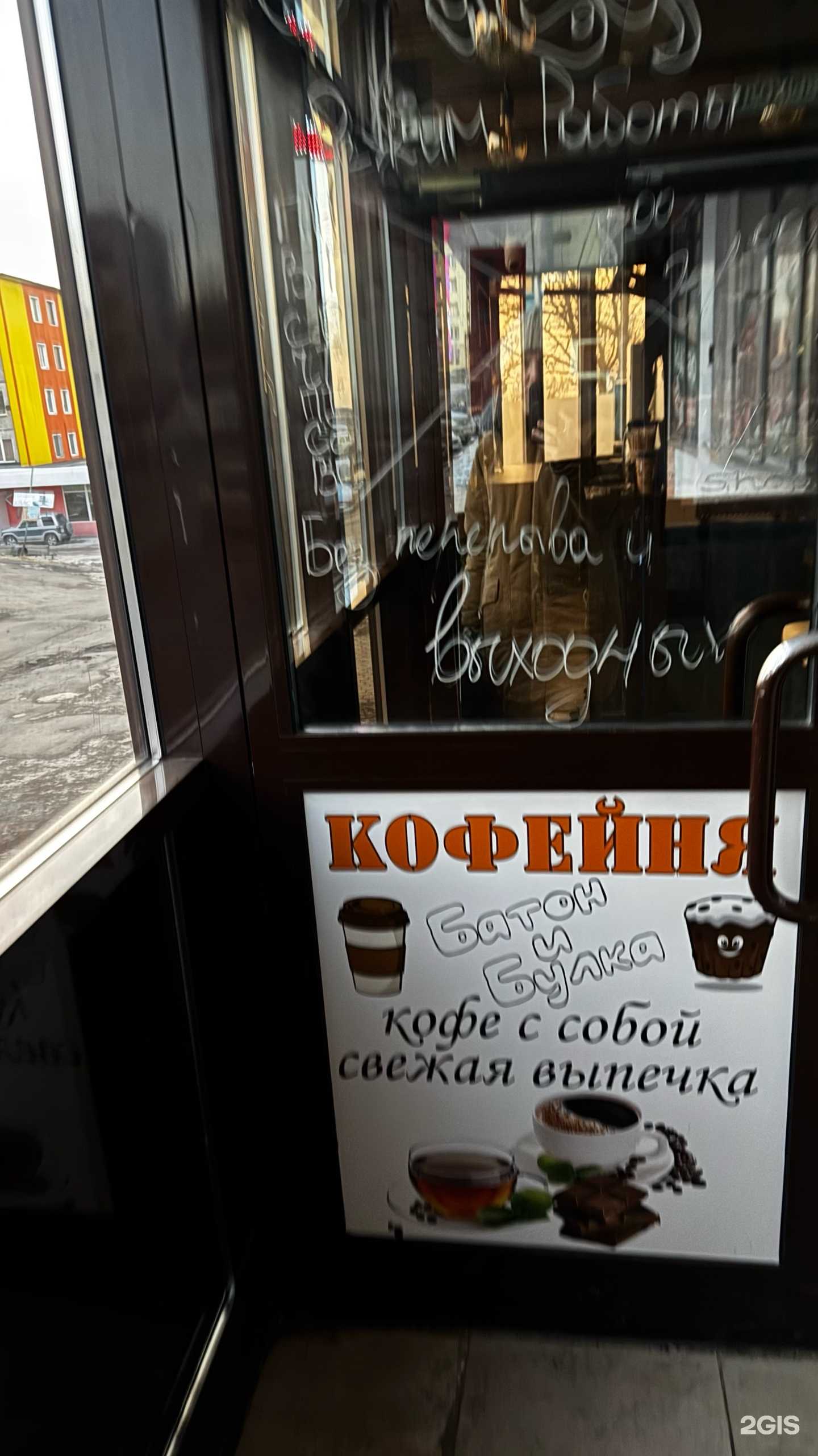 Отзывы на компанию Батон и булка в г. Петропавловск-Камчатский c фото