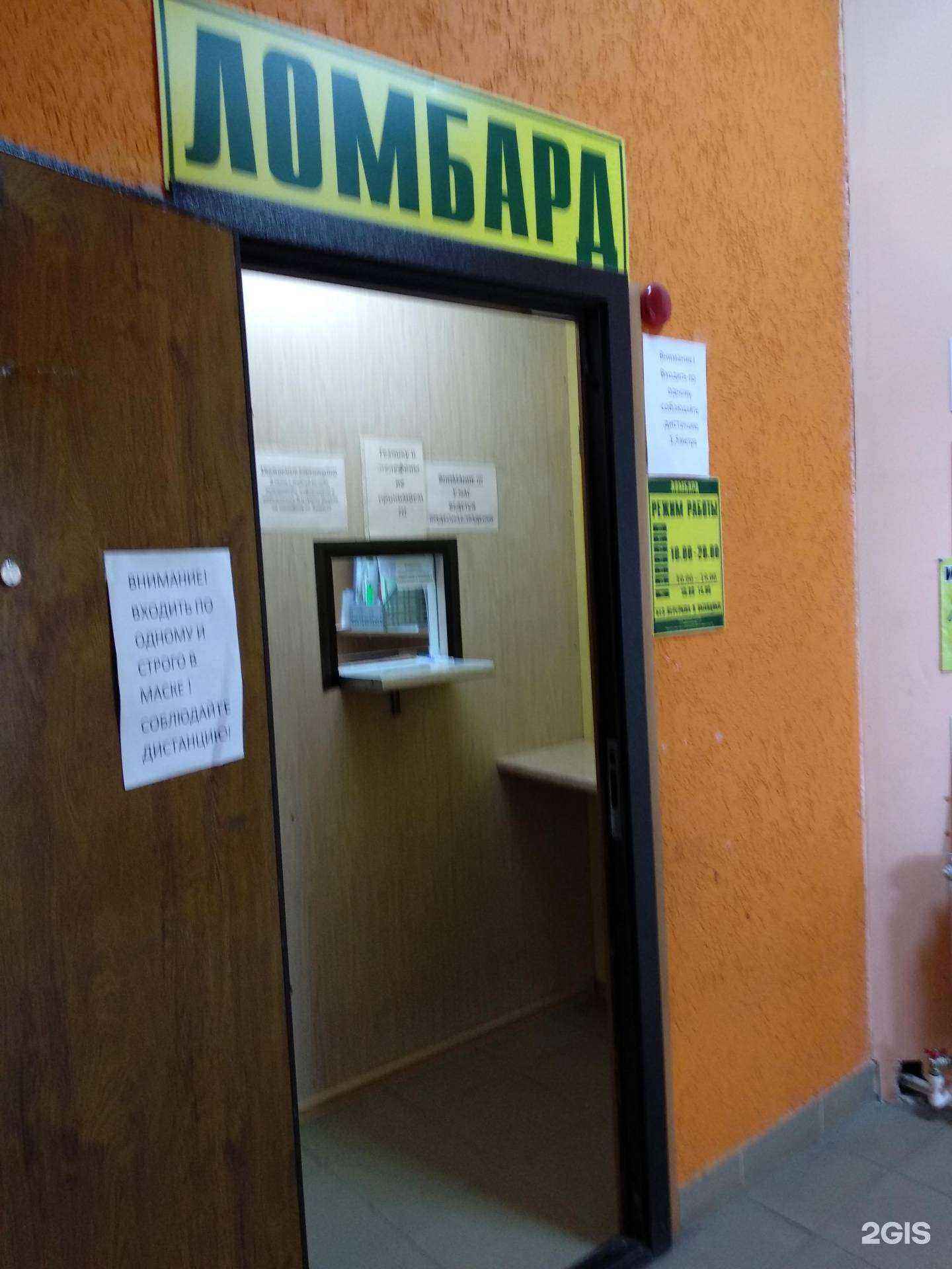 Отзывы на компанию Аурум ломбард в г. Самара c фото