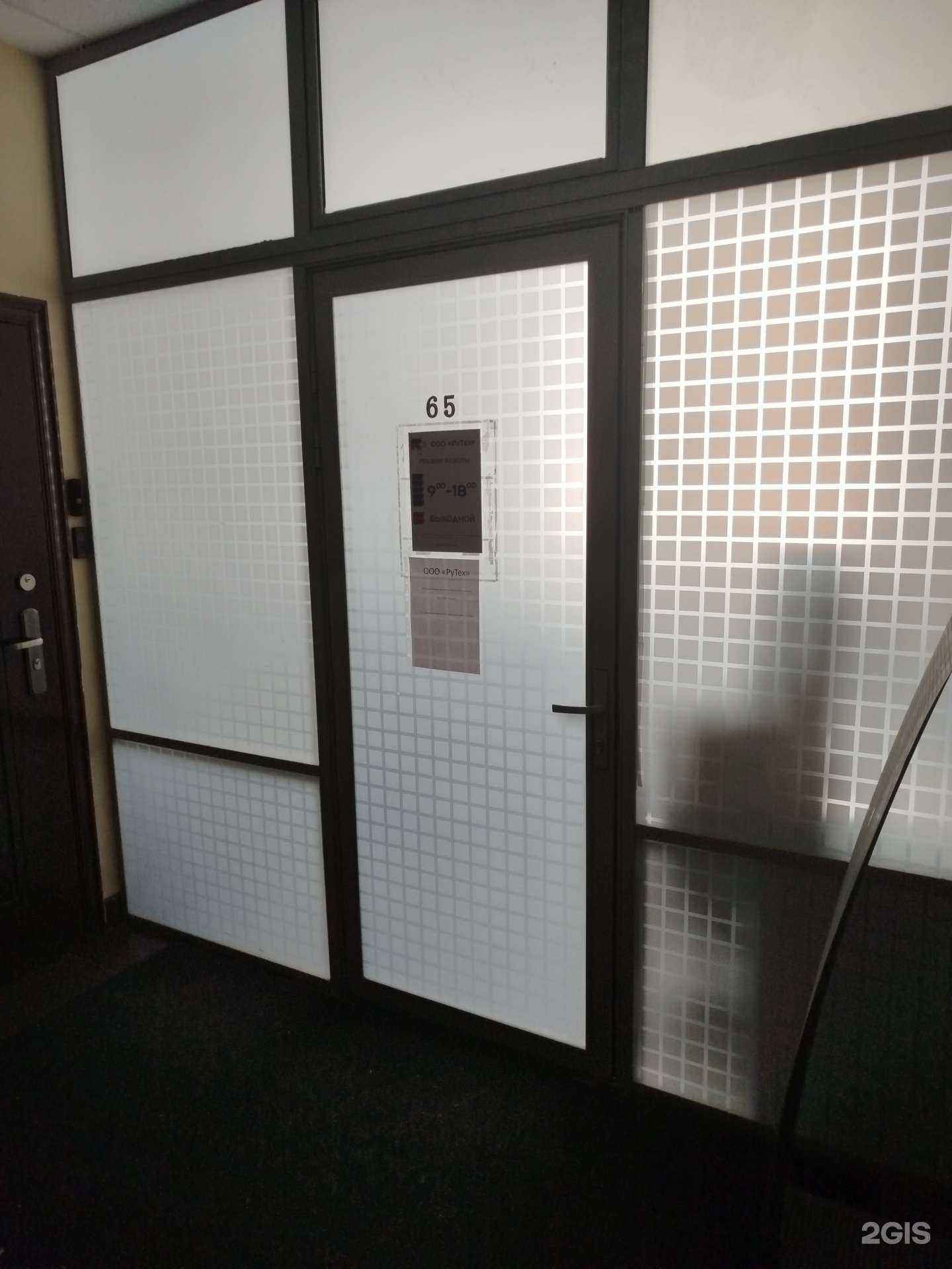 Отзывы на компанию Рутех в Нижнем Новгороде c фото