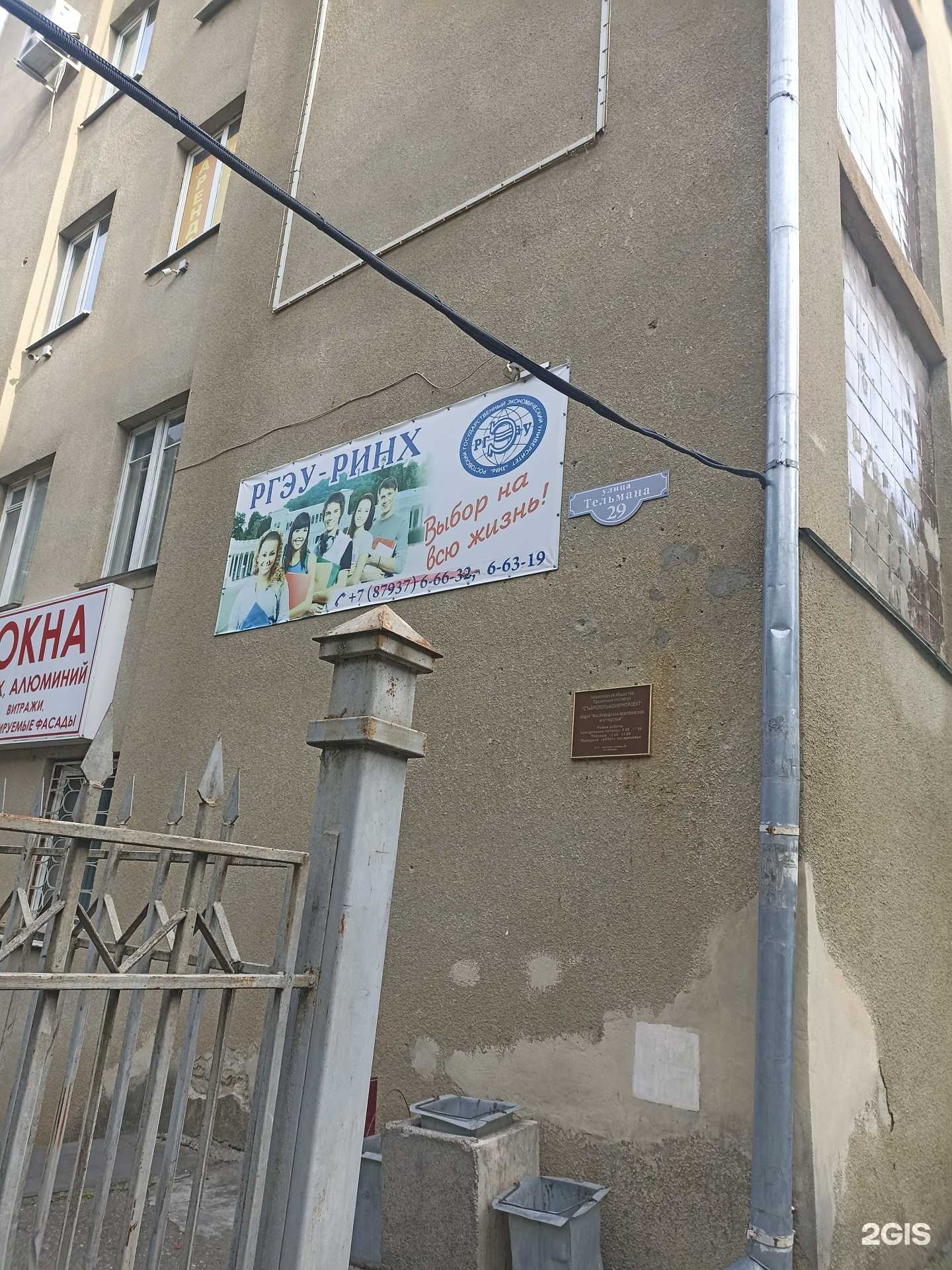 Отзывы на компанию Ростовский государственный экономический университет в г. Кисловодск c фото