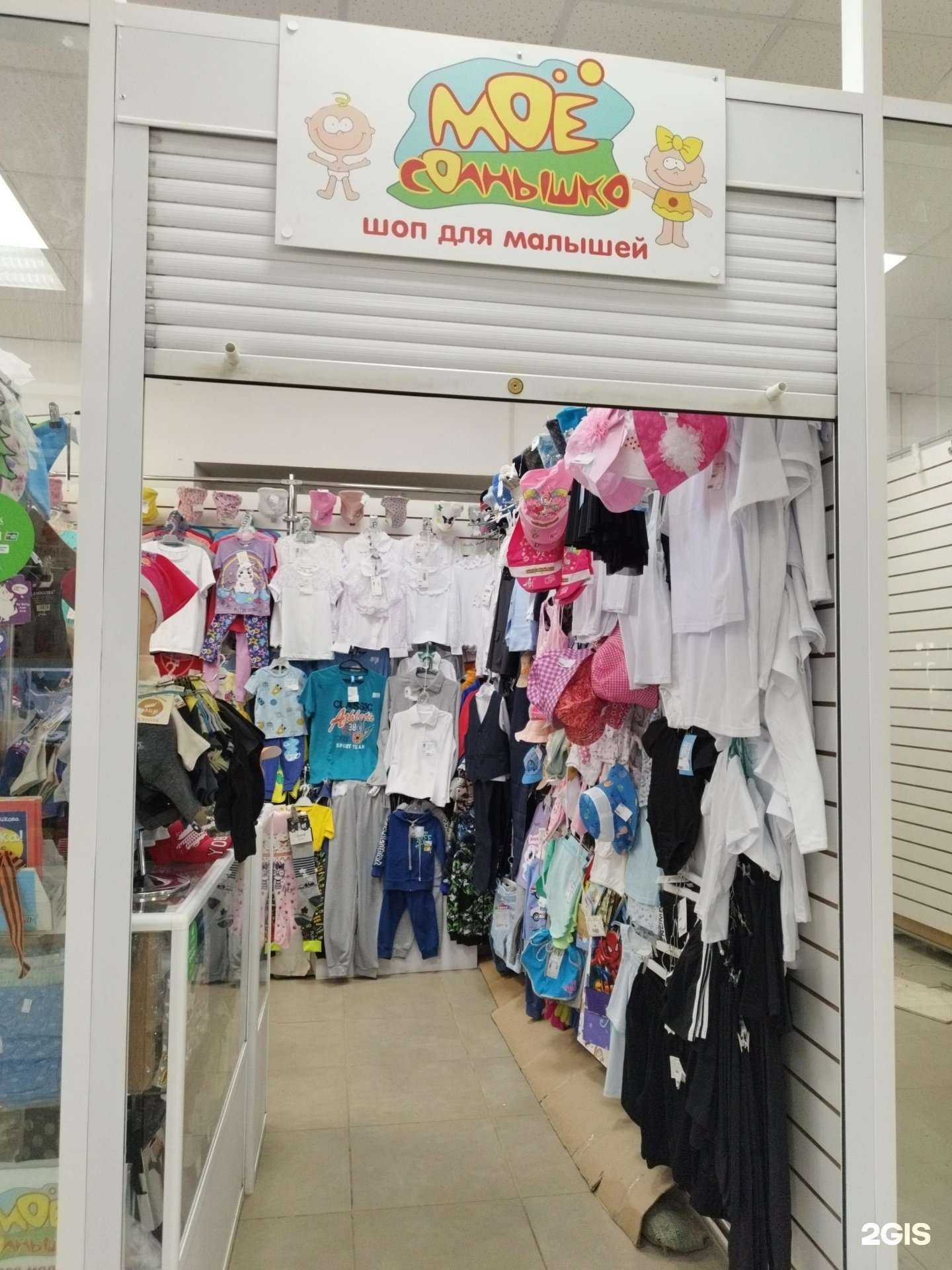 Отзывы на компанию Моё солнышко в Березниках c фото