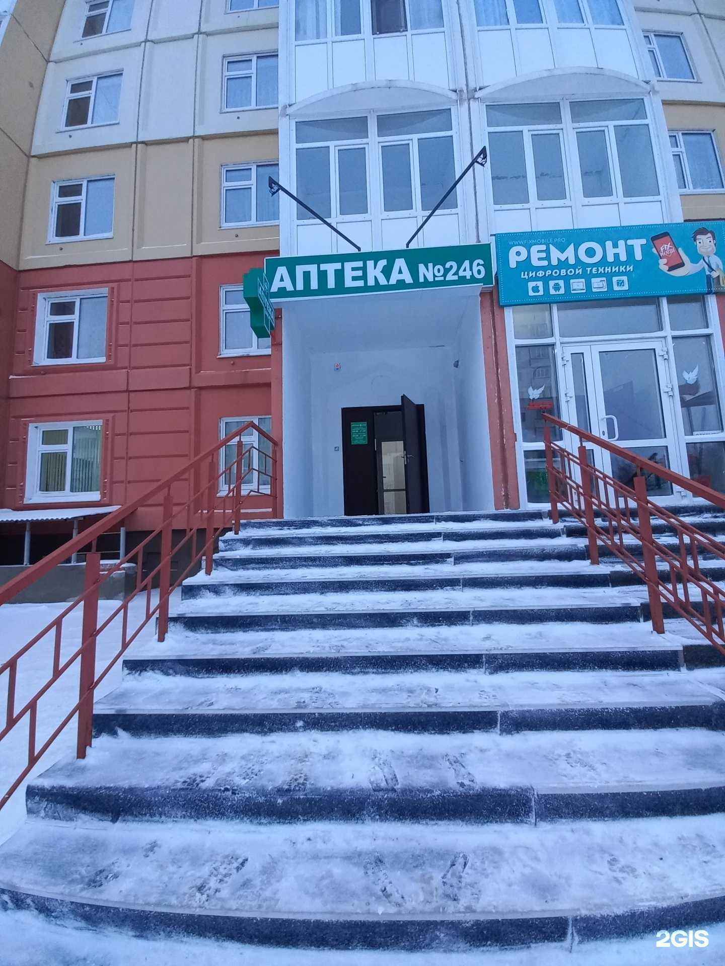 Отзывы на компанию Аптека №246 в г. Мегион c фото