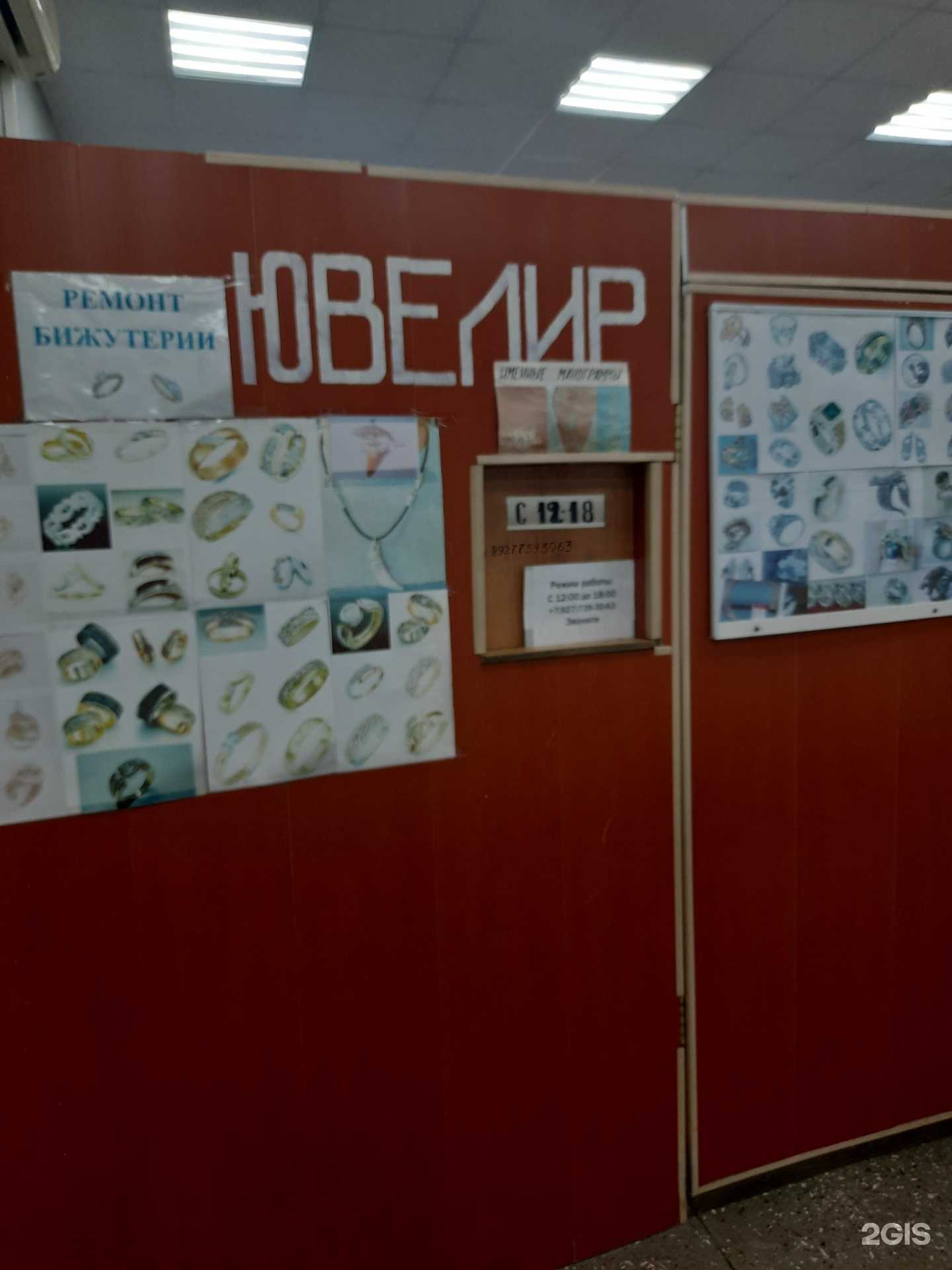 Отзывы на компанию Ювелирная мастерская по ремонту бижутерии  в Самаре c фото