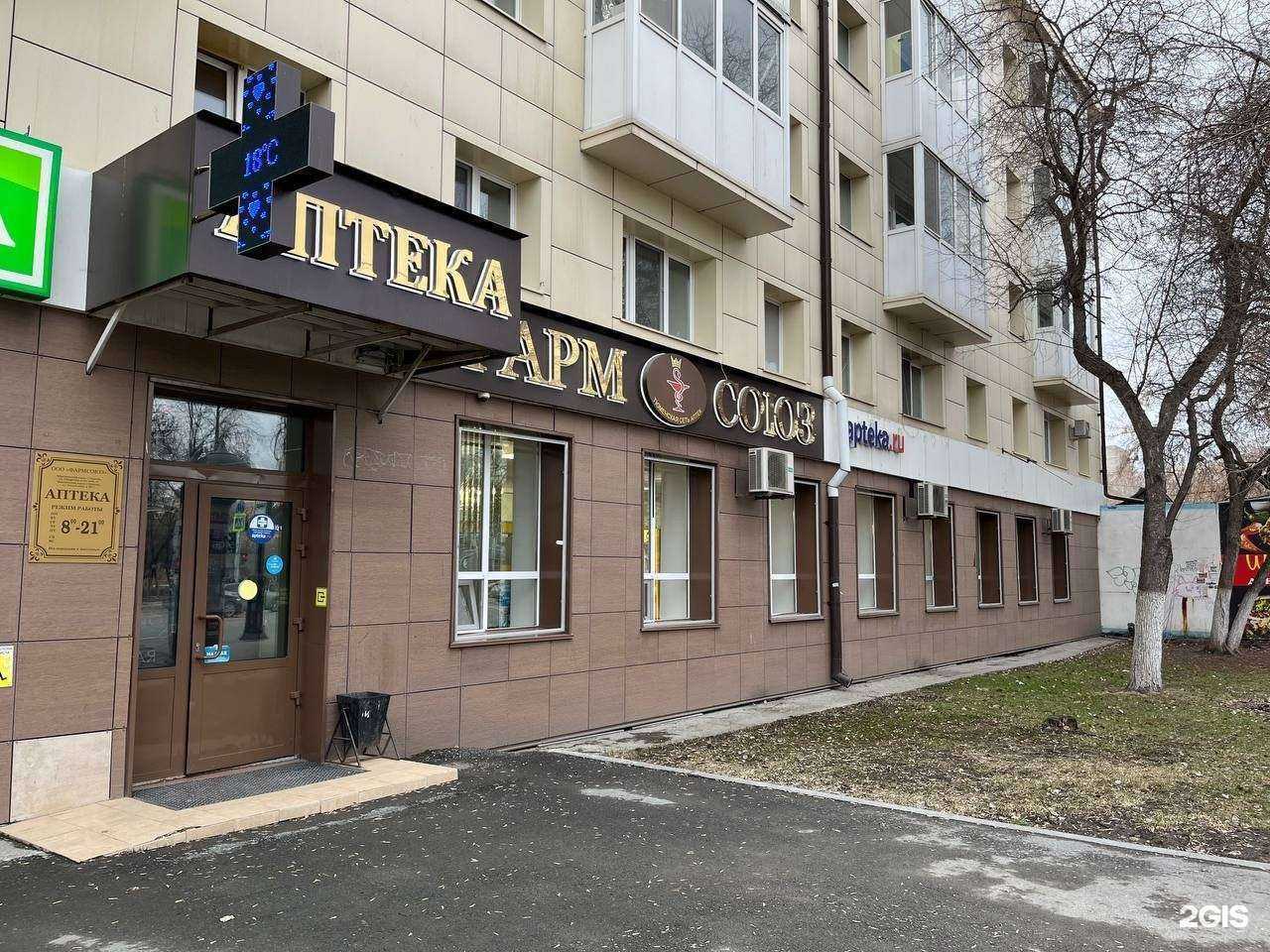 Отзывы на компанию Фармсоюз в г. Тюмень c фото