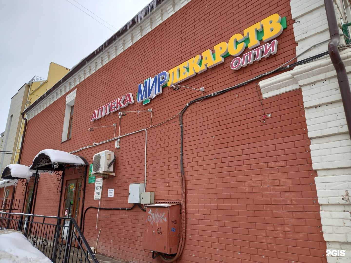 Отзывы на компанию Мир лекарств в г. Иваново c фото