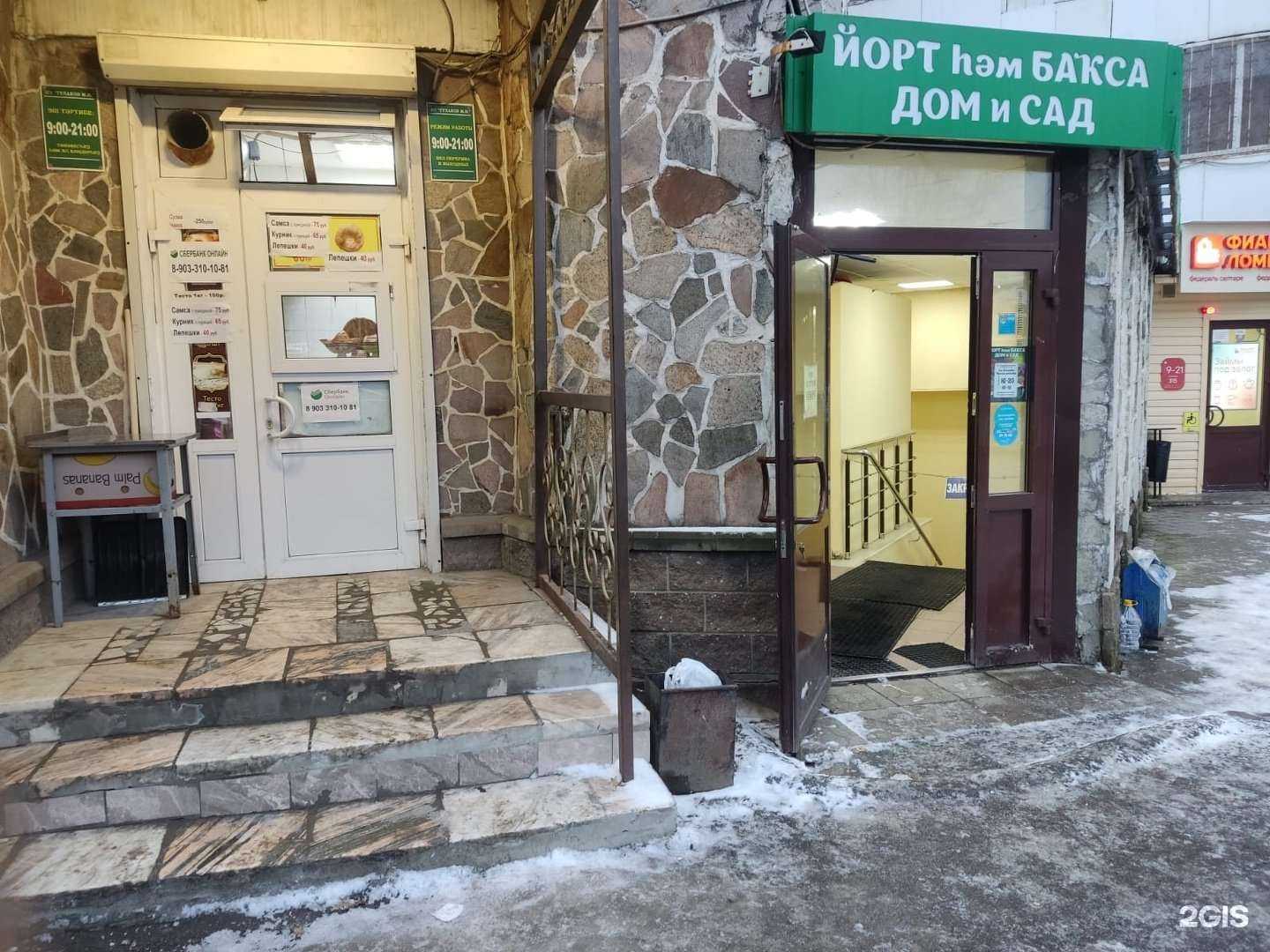 Отзывы на компанию Мастерская по ремонту обуви и изготовлению ключей в г. Уфа c фото