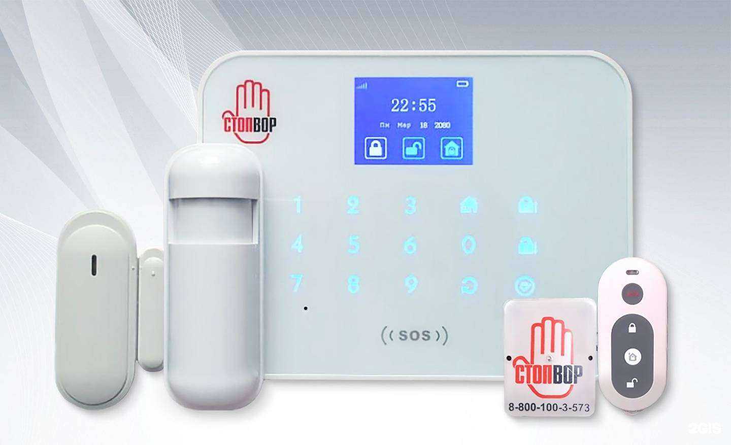 Отзывы на компанию СтопВор в г. Иркутск c фото