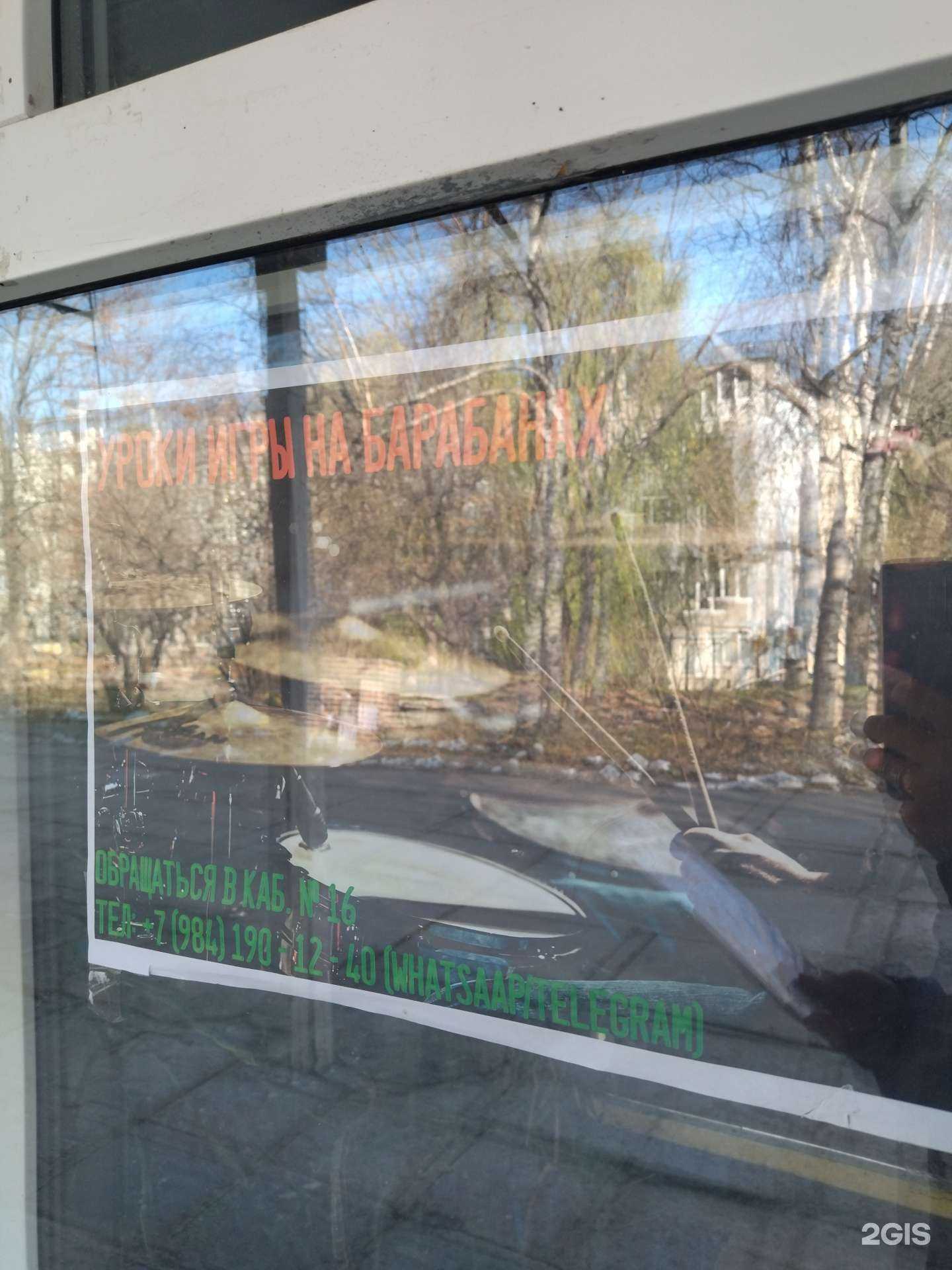 Отзывы на компанию Музыкальная студия уроков игры на барабанах в Владивостоке c фото